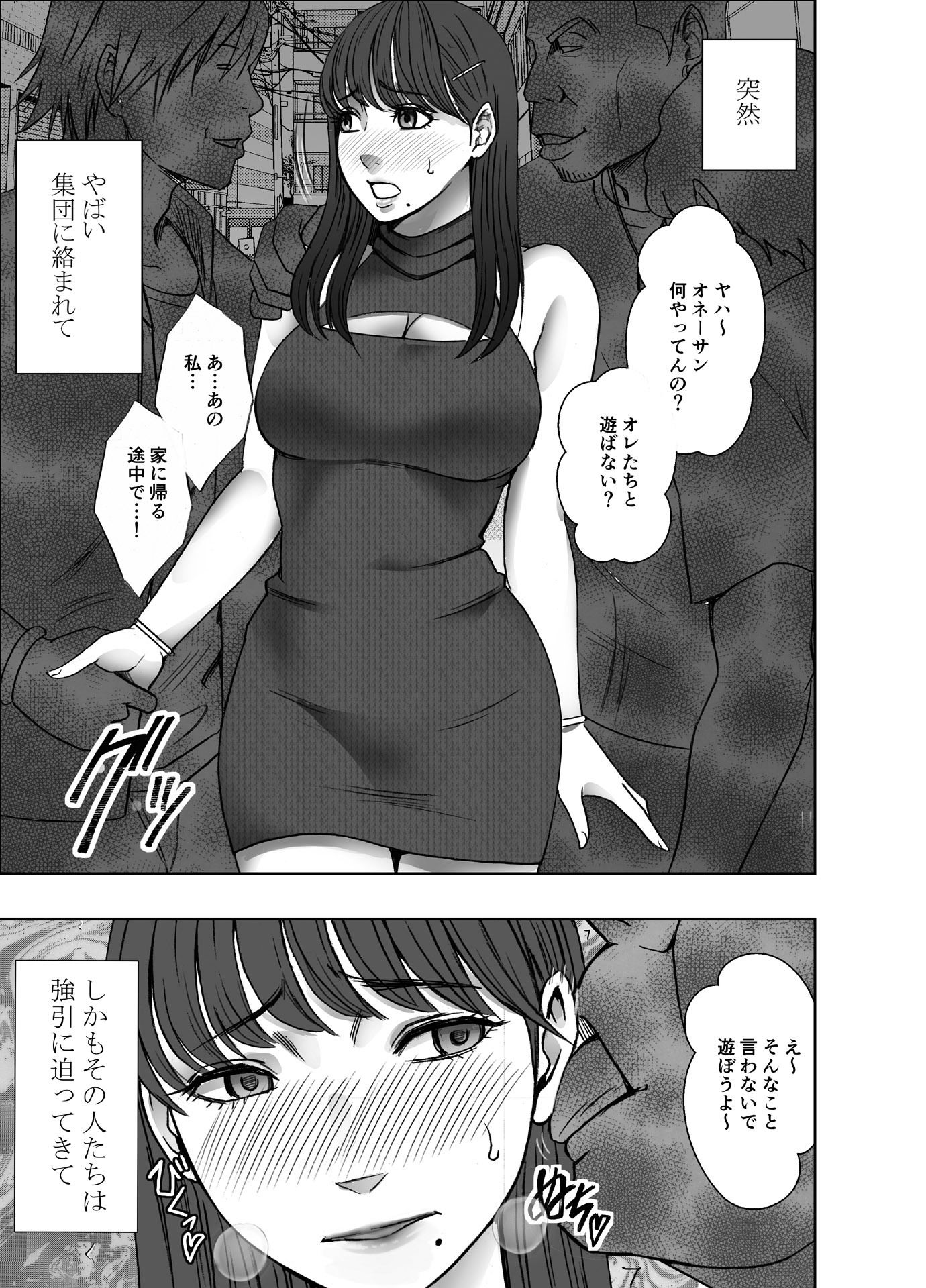 乳首で即イキしちゃう女子大生がおっパブでとんでもないことに… サンプル1ページ目