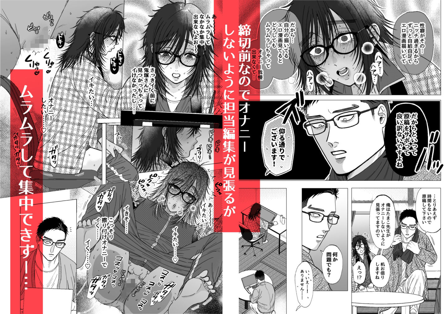 エロ漫画家のたまこ先生は原稿中ムラムラが止まらない サンプル2ページ目