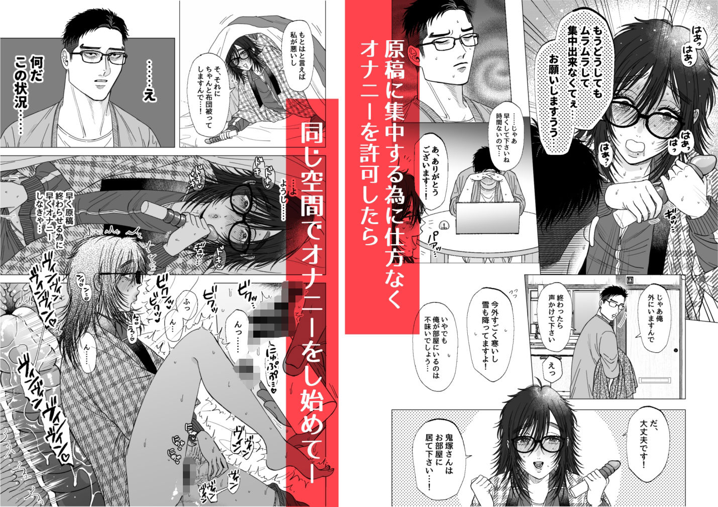 エロ漫画家のたまこ先生は原稿中ムラムラが止まらない サンプル3ページ目
