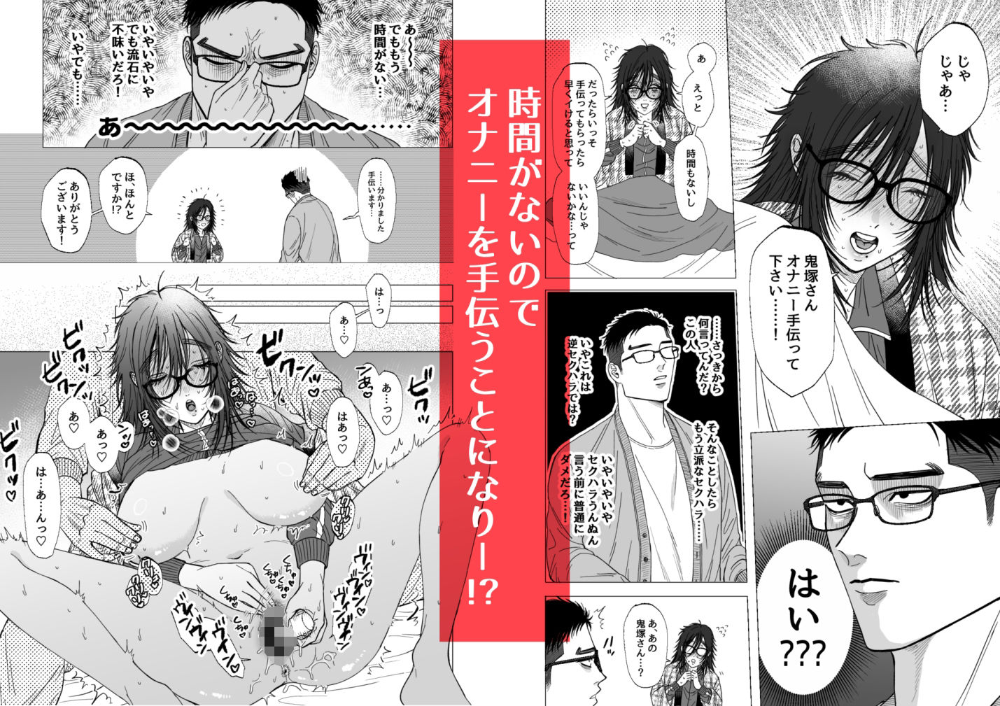 エロ漫画家のたまこ先生は原稿中ムラムラが止まらない サンプル4ページ目