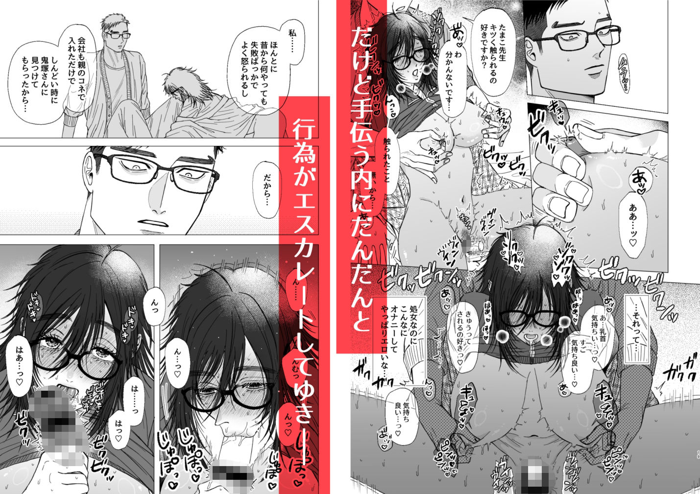 エロ漫画家のたまこ先生は原稿中ムラムラが止まらない サンプル5ページ目