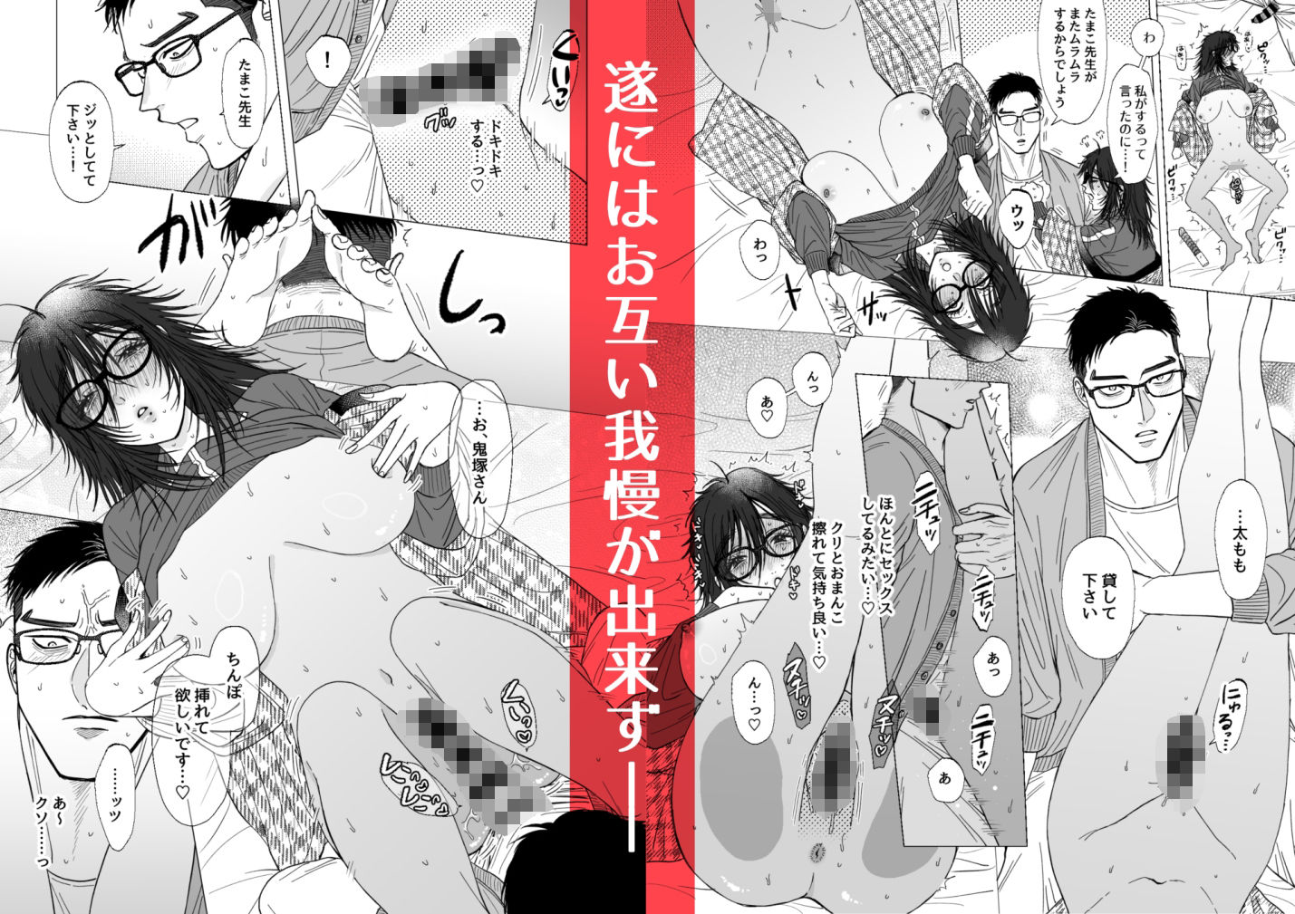 エロ漫画家のたまこ先生は原稿中ムラムラが止まらない サンプル6ページ目