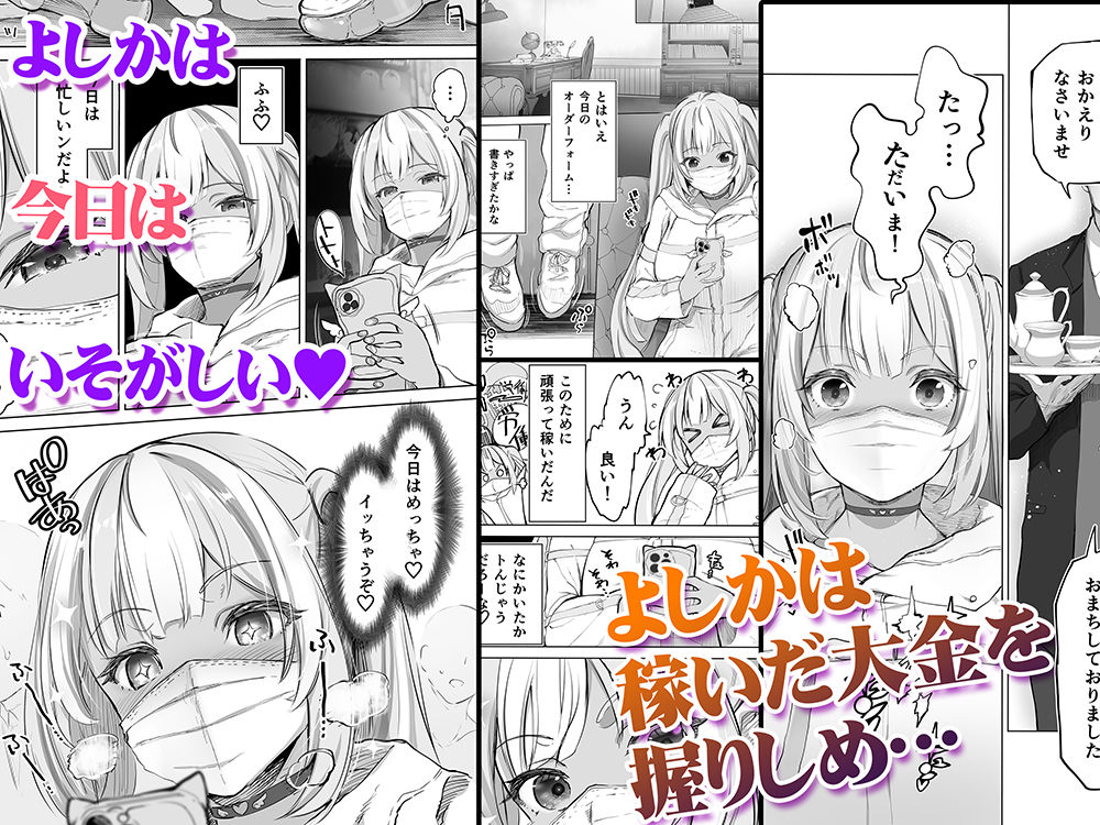 イキ地獄リフレに堕落る天使界隈ちゃん褐色肌版 サンプル1ページ目