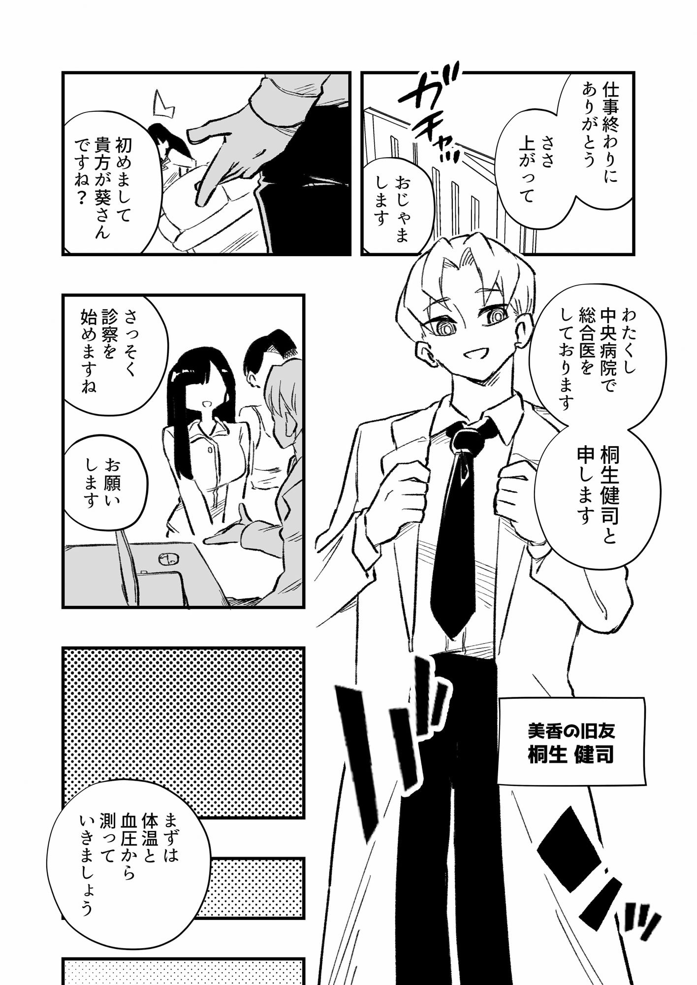 女体化→夫失格  浮気相手との奴●娘へ サンプル5ページ目