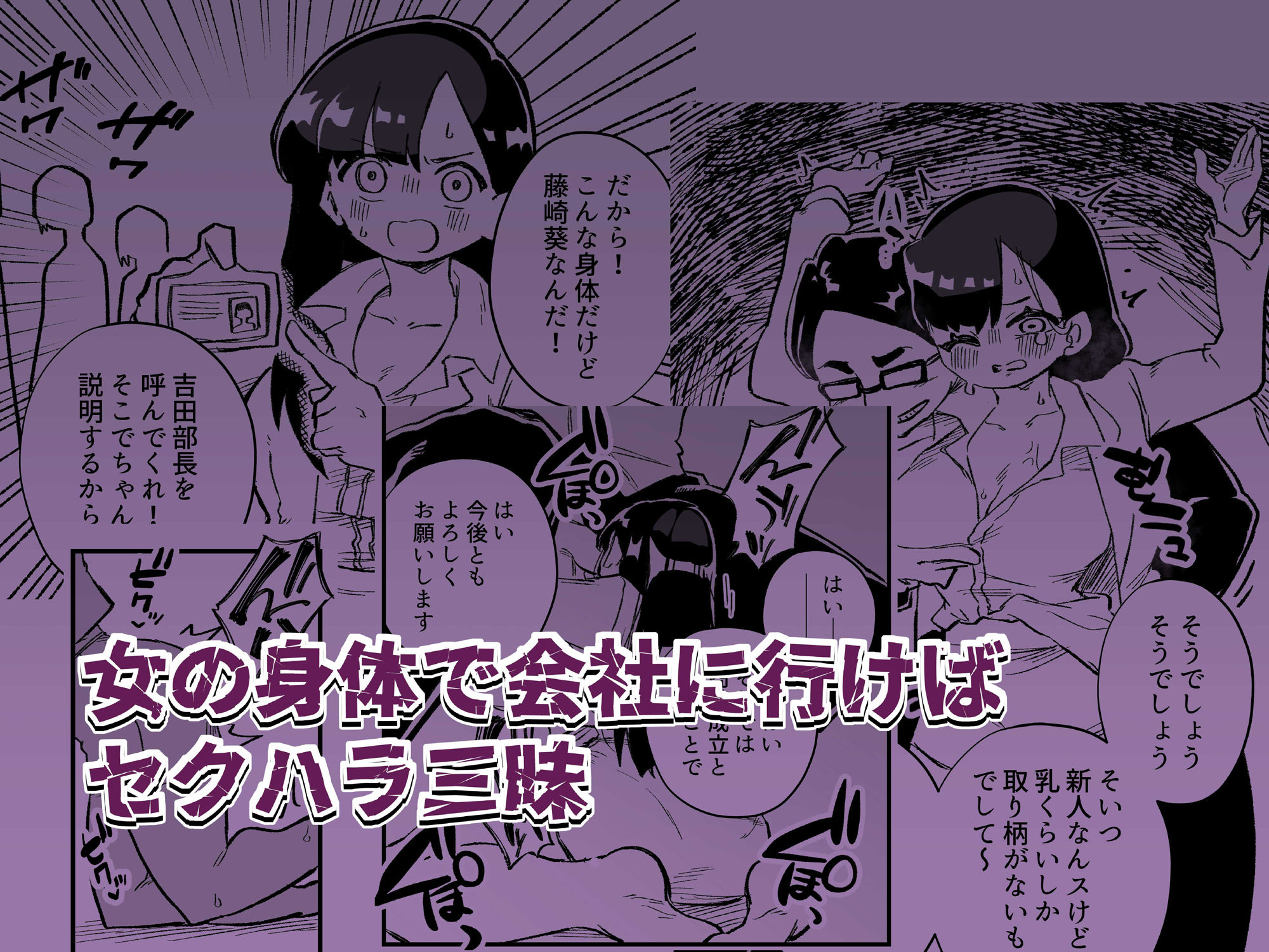 女体化→夫失格  浮気相手との奴●娘へ サンプル7ページ目