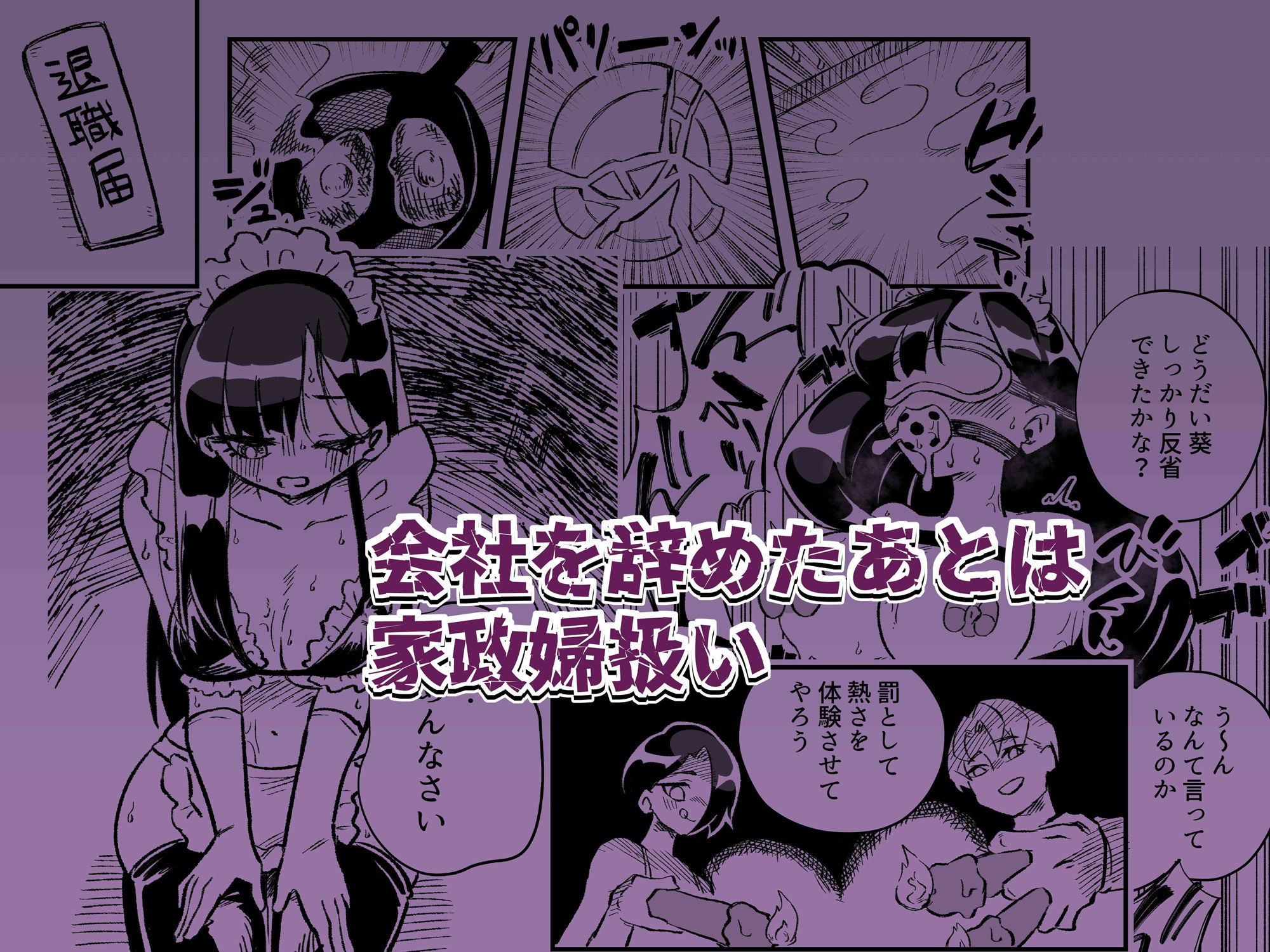女体化→夫失格  浮気相手との奴●娘へ サンプル9ページ目