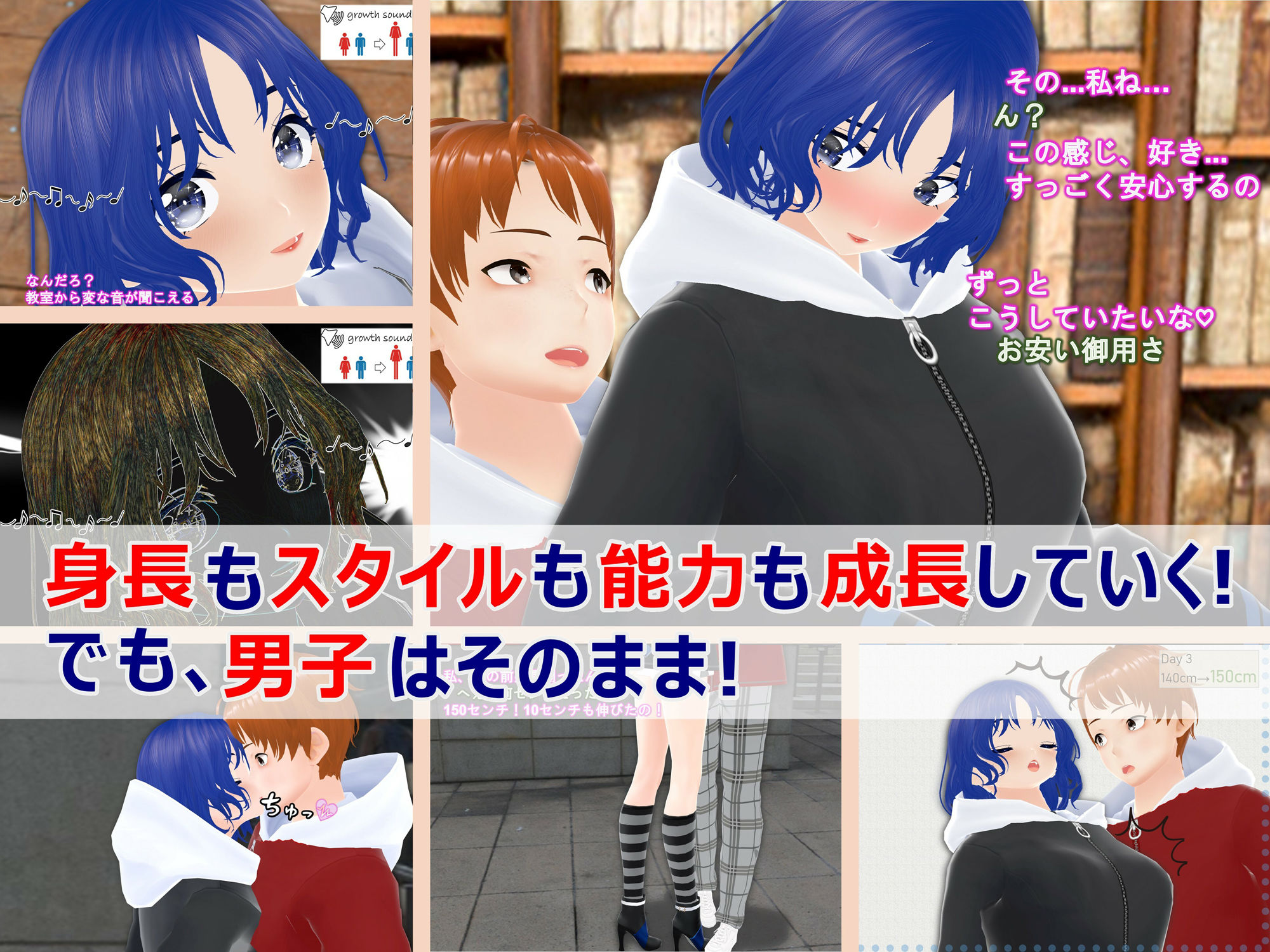 女子だけ成長 男子を追い抜く 成長音〜あまあま彼女編〜 サンプル1ページ目