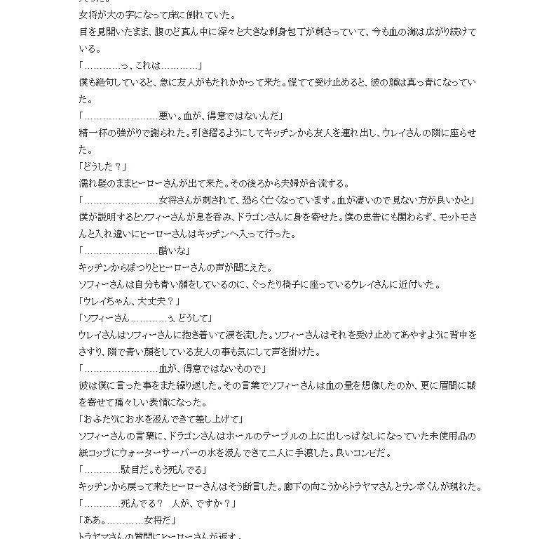二人は学者 殺●事件編 サンプル2ページ目