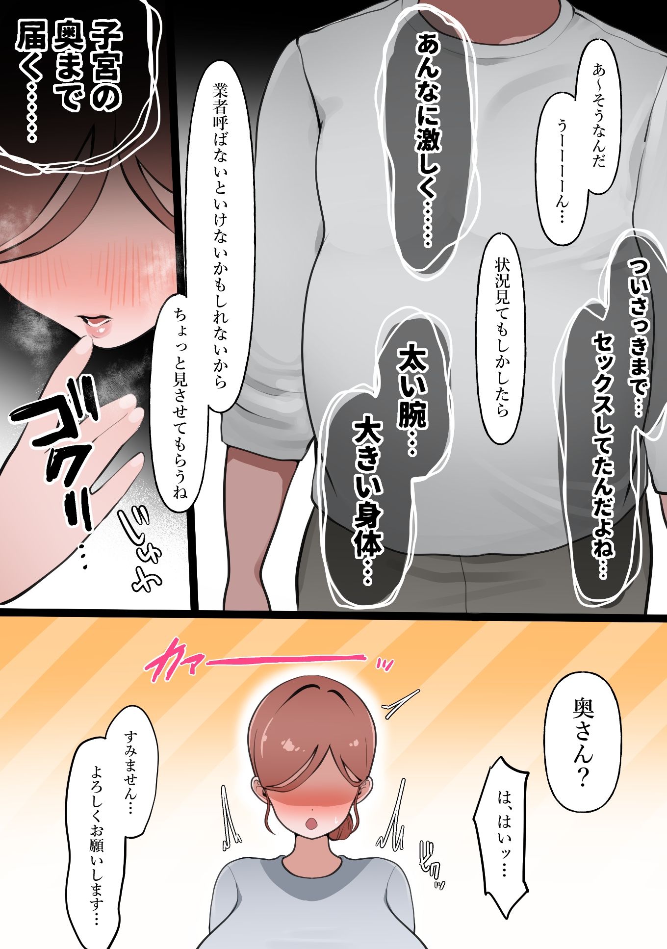 中年大家がマンションの平和を守る話3〜訳あり人妻たち〜 サンプル3ページ目