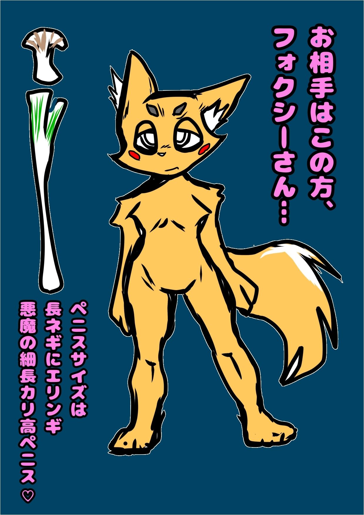 ふたなりマスタード姉貴とケモショタケモナー巨根フォクシーさんとのお説教脅し尿道エッチ※合意あり？ サンプル5ページ目