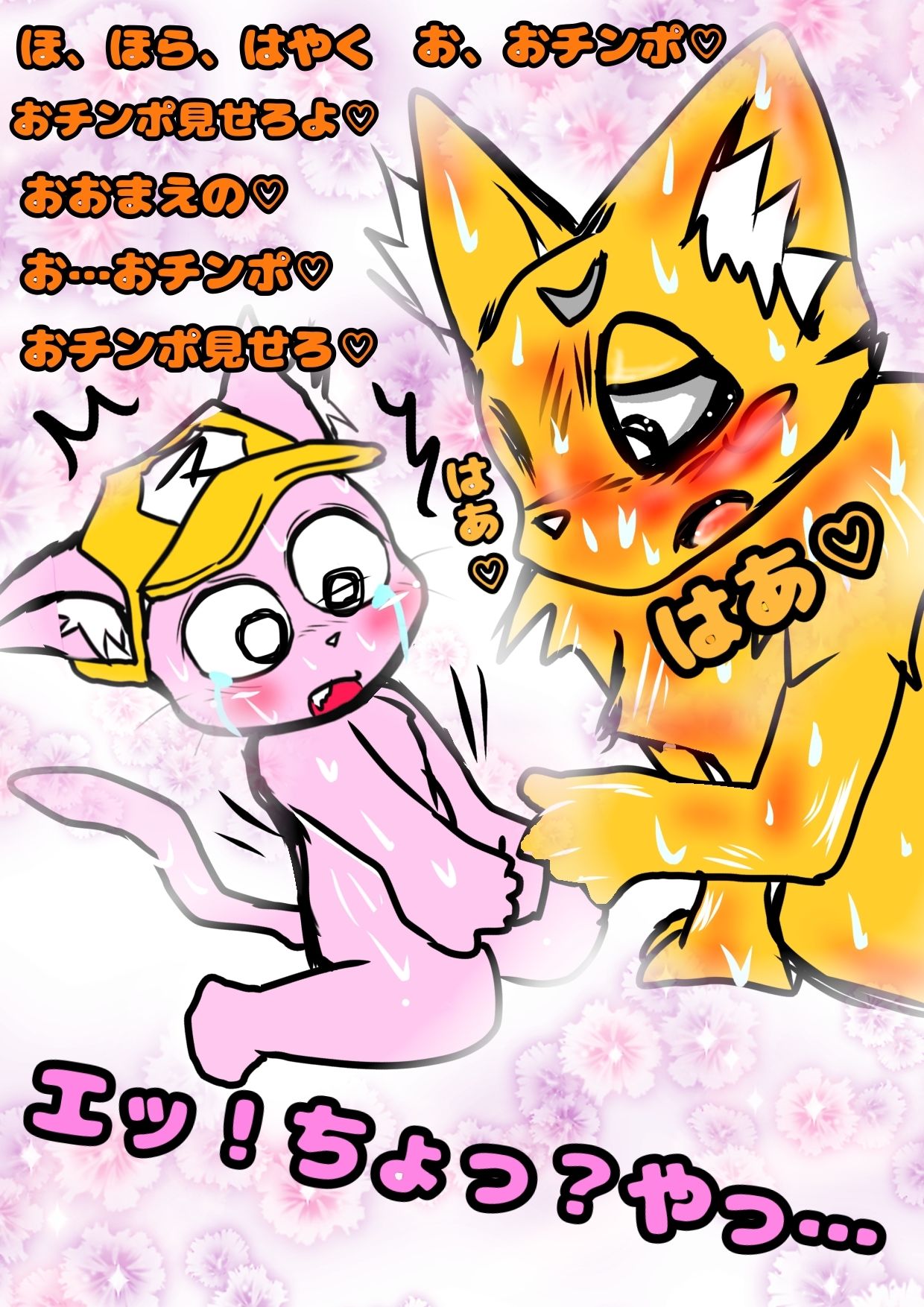 ふたなりマスタード姉貴とケモショタケモナー巨根フォクシーさんとのお説教脅し尿道エッチ※合意あり？ サンプル8ページ目