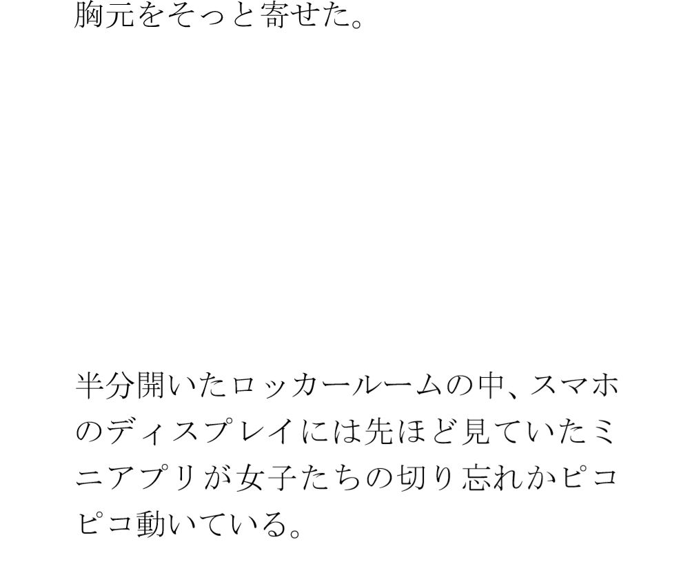 増えていく女子たちの温泉習慣  とある温泉地帯の新しいホテル街で サンプル4ページ目