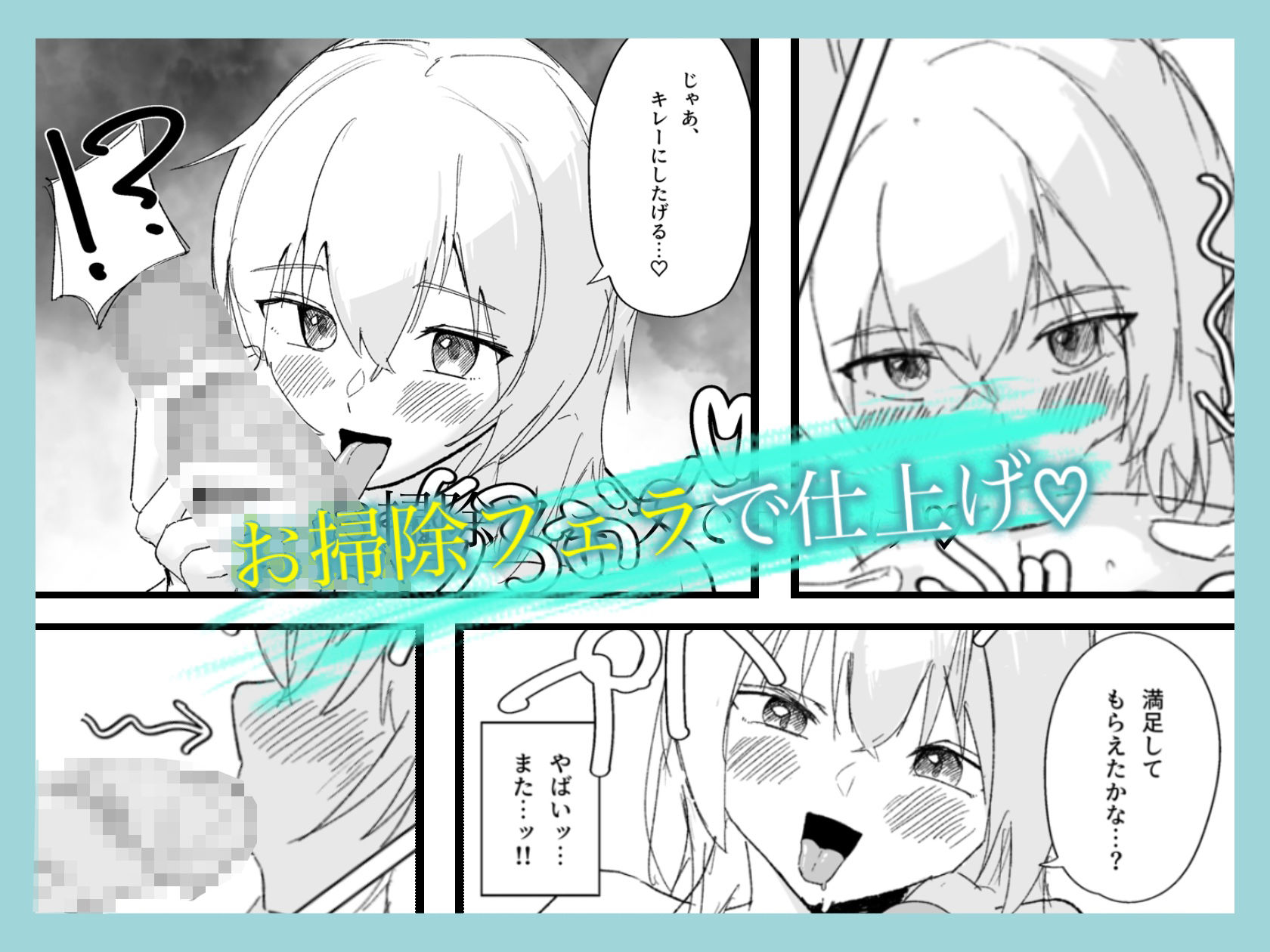 お隣のお姉さんが甘々筆下ろししてくれる話 サンプル9ページ目