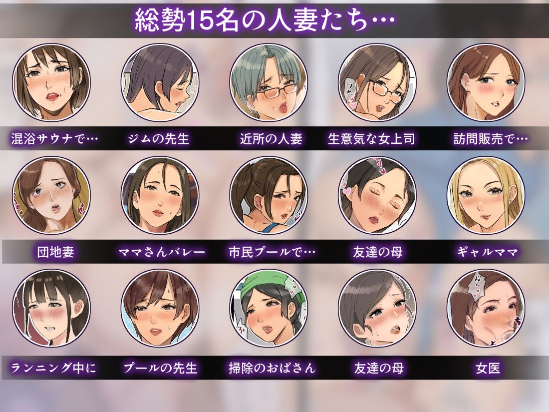 クズ男に寝取られた人妻たち〜人妻即堕ち2コマ サンプル6ページ目