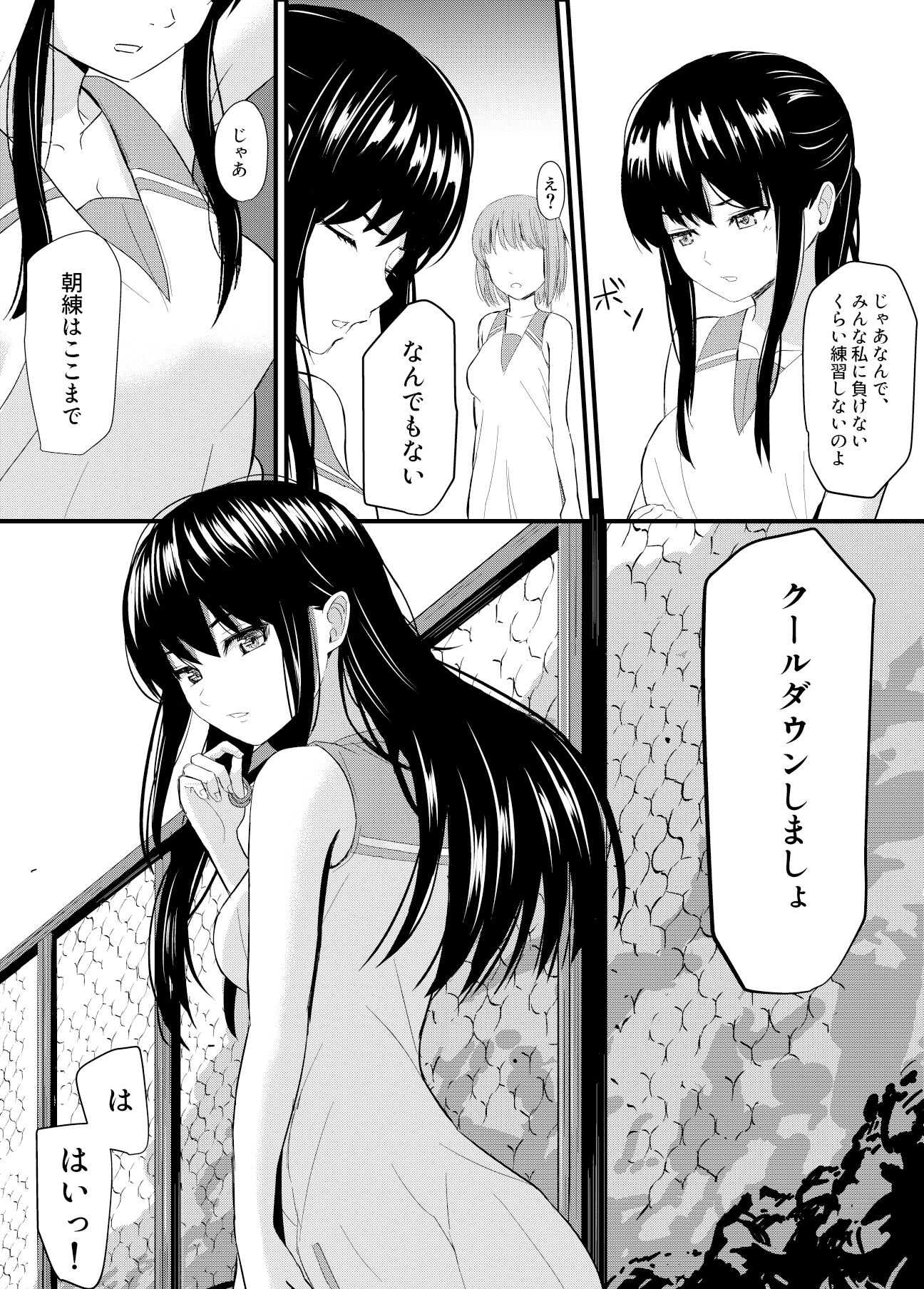 完璧少女がクズ男に股を開くまで サンプル3ページ目