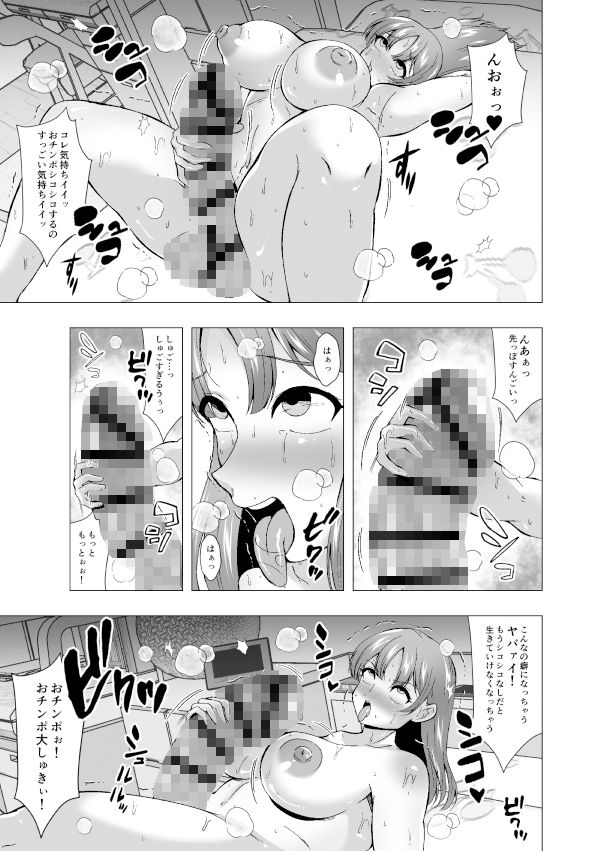 サプリの副作用でふたなり化した姉とTS化した弟 サンプル5ページ目