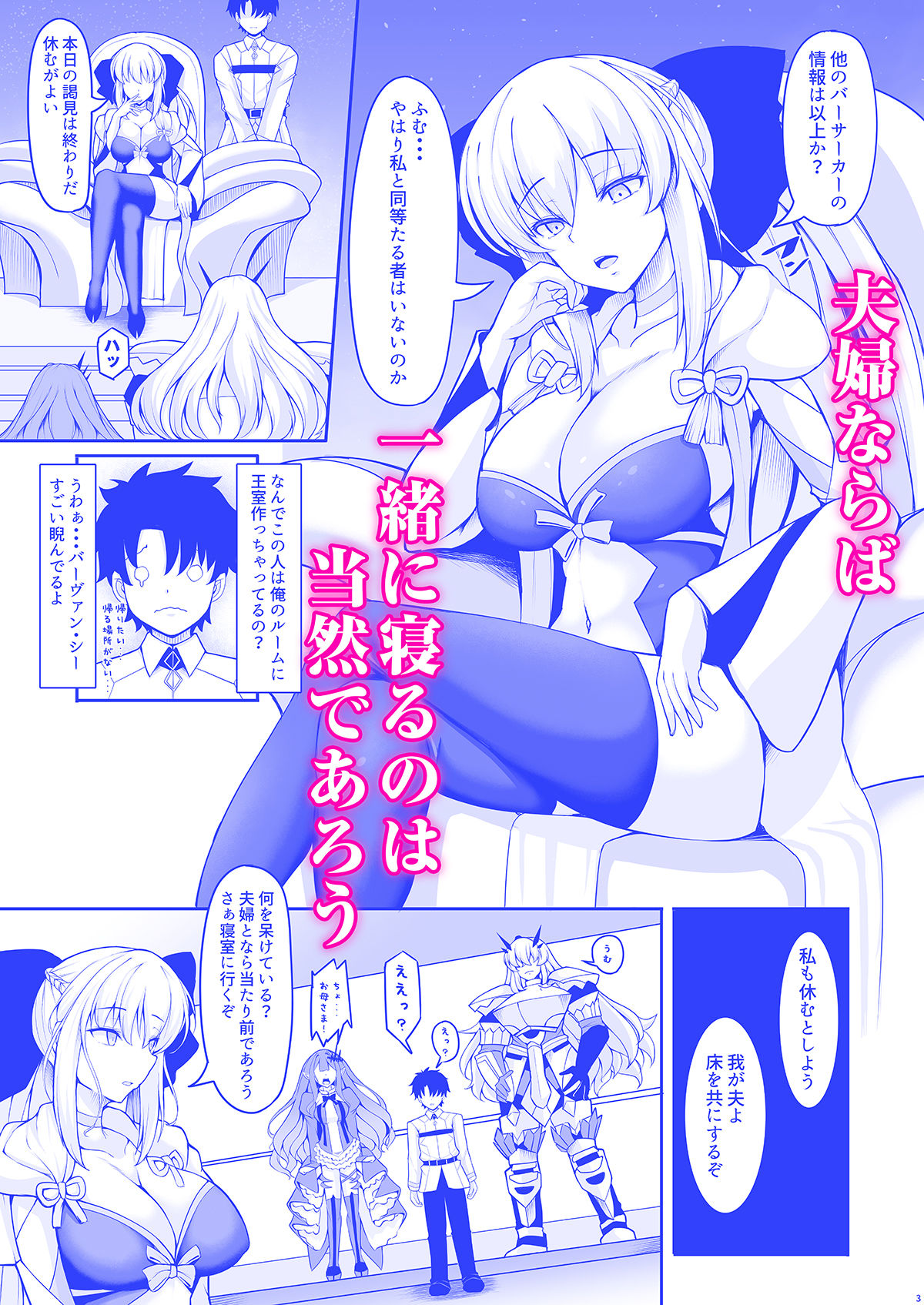 女王陛下は僕の奥さん サンプル2ページ目