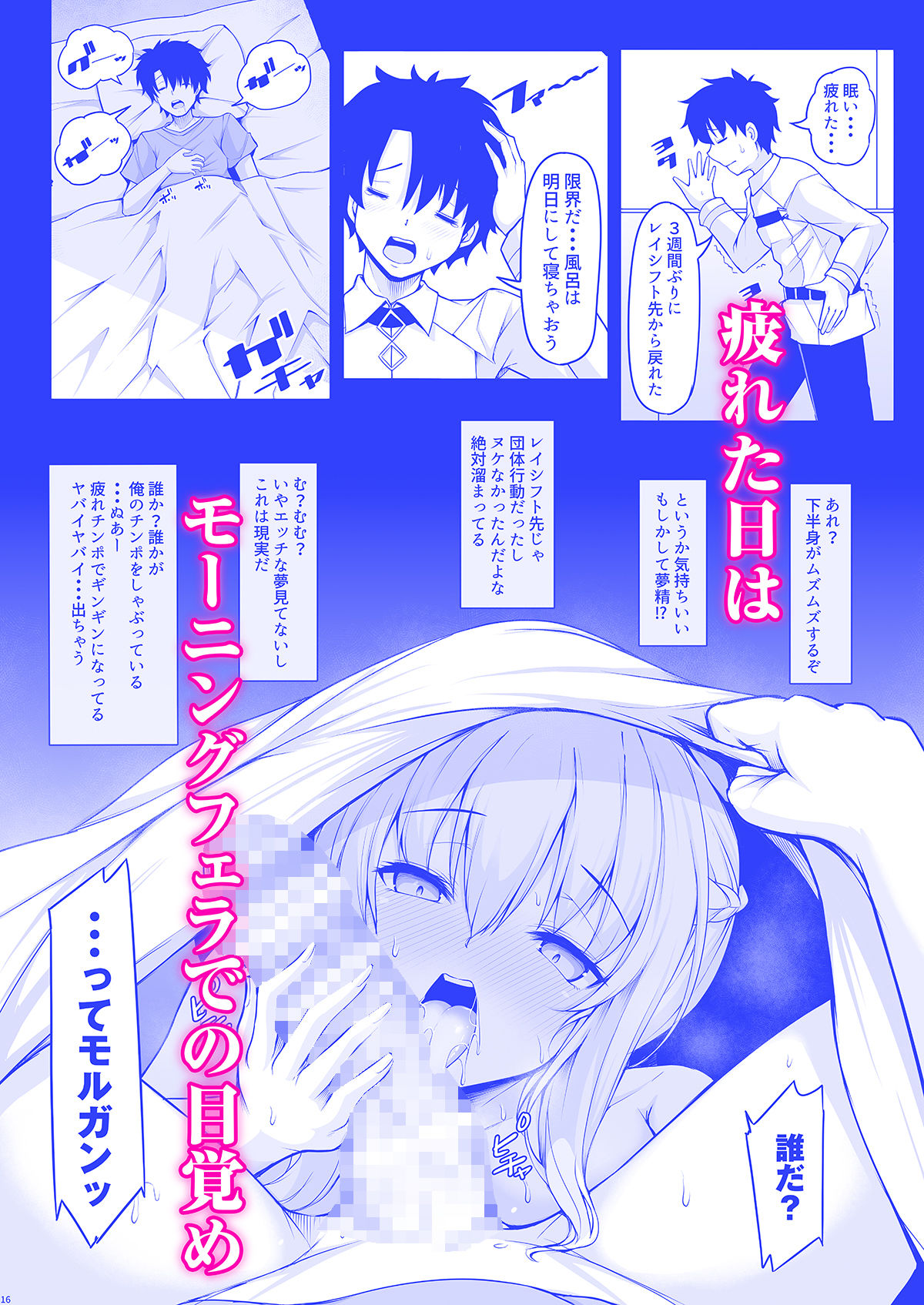 女王陛下は僕の奥さん サンプル6ページ目