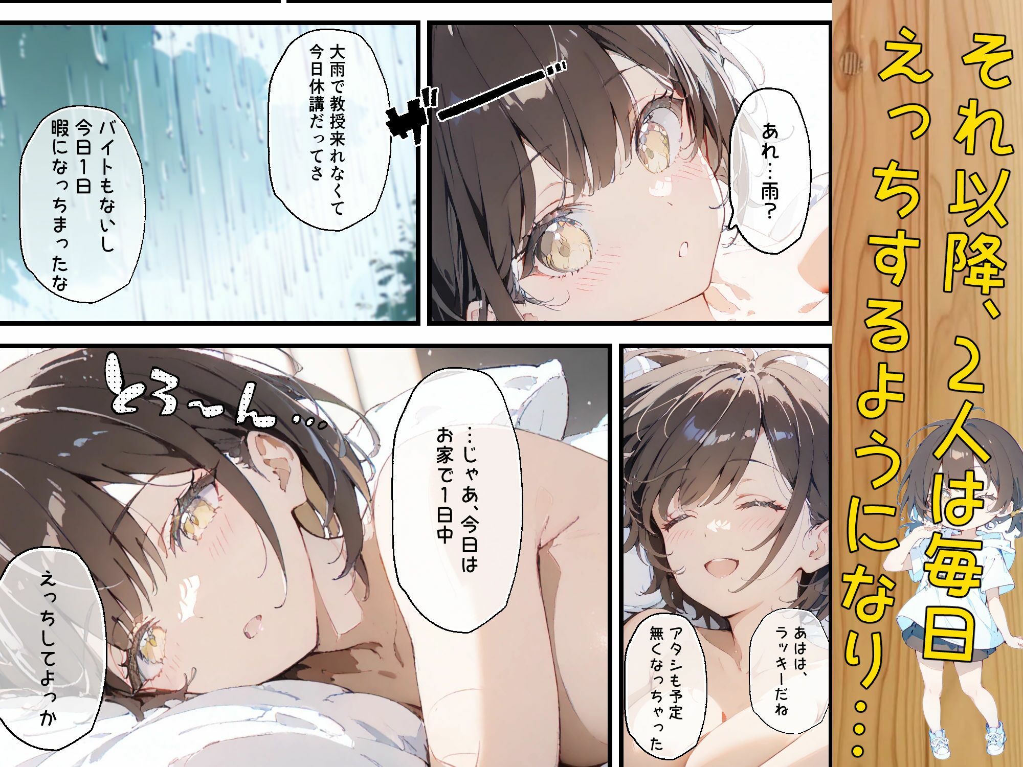 隣に住んでる大学の同期と甘々初えっち サンプル9ページ目