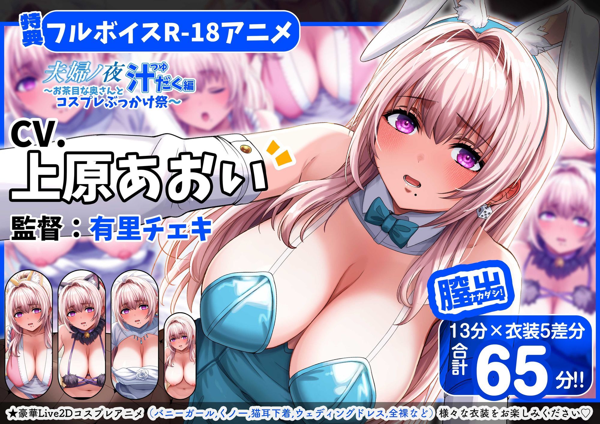 夫婦ノ夜 汁だく編 〜お茶目な奥さんとコスプレぶっかけ祭〜 サンプル7ページ目