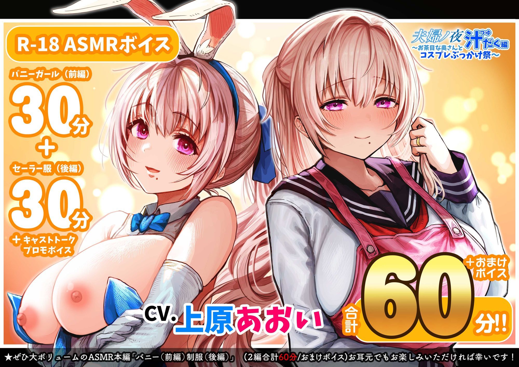 夫婦ノ夜 汁だく編 〜お茶目な奥さんとコスプレぶっかけ祭〜 サンプル8ページ目