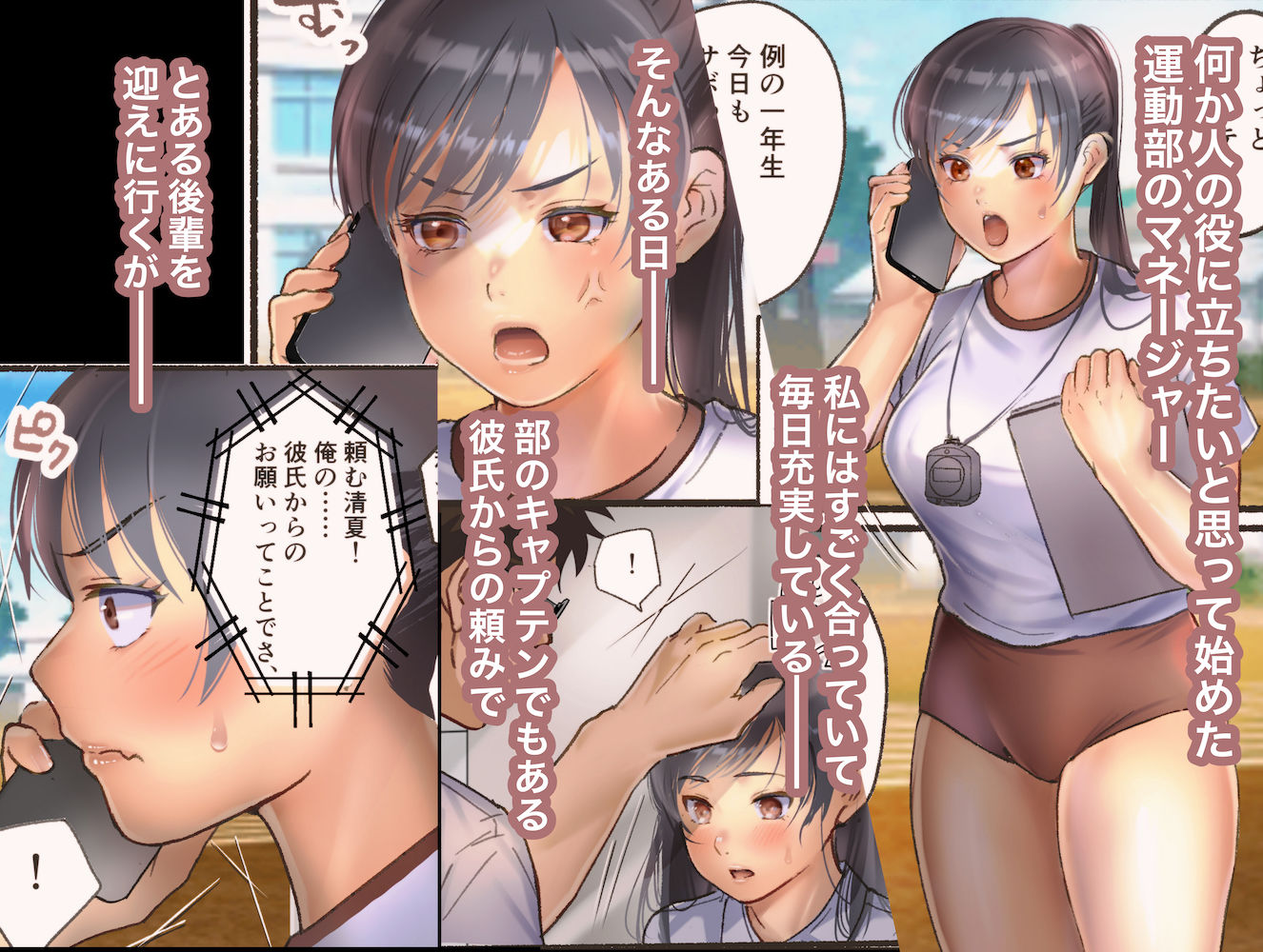 マネまんっ サンプル1ページ目
