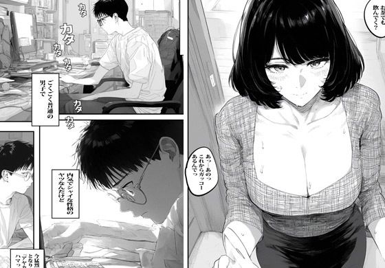 マッチングアプリで会ったエロ人妻は隣りのまじめな主婦でした サンプル2ページ目