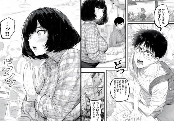 マッチングアプリで会ったエロ人妻は隣りのまじめな主婦でした サンプル4ページ目