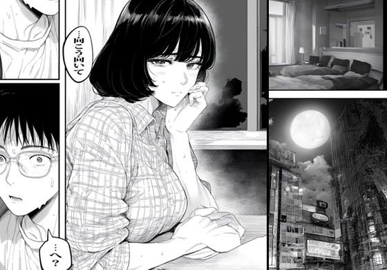 マッチングアプリで会ったエロ人妻は隣りのまじめな主婦でした サンプル5ページ目