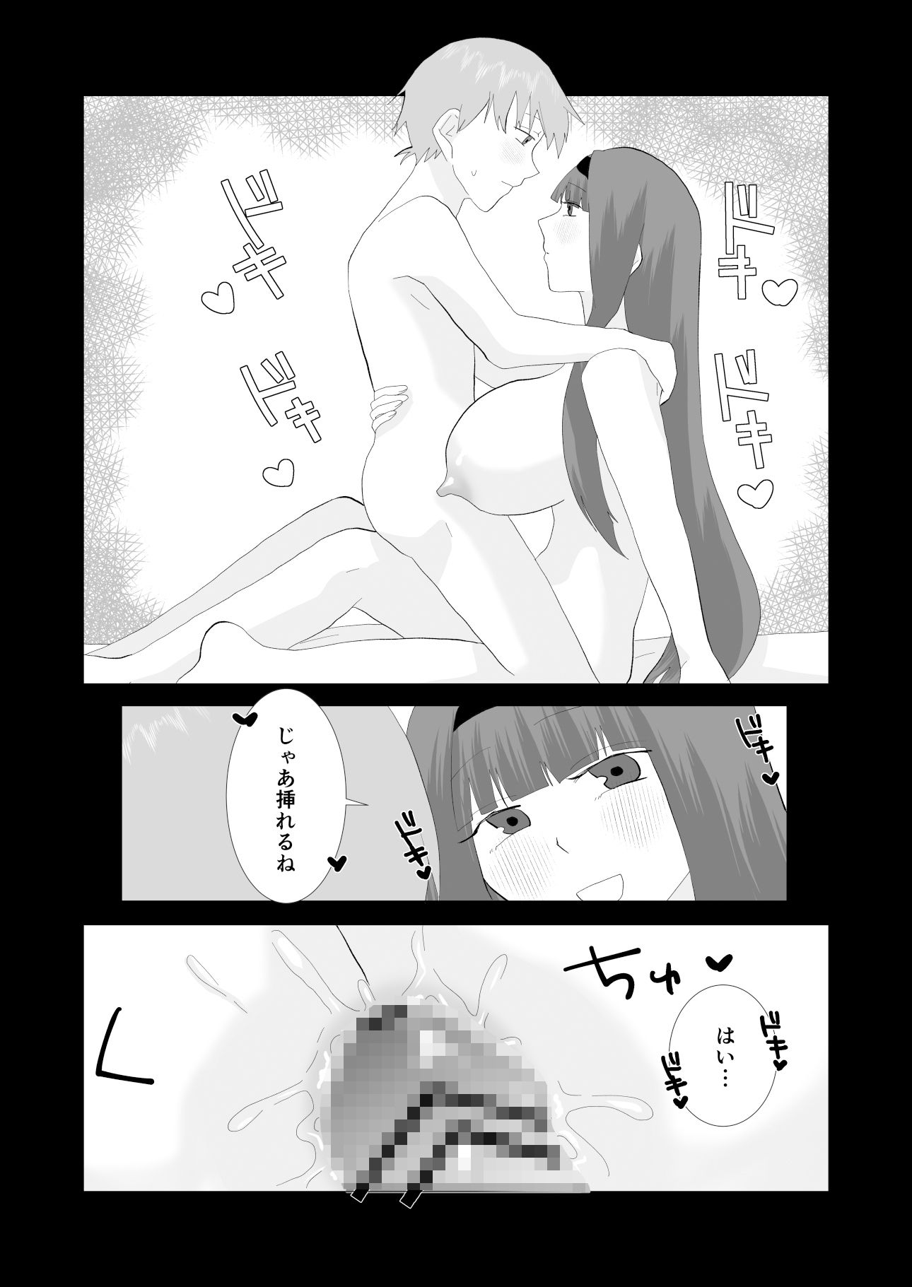 僕はふたなり生徒会長の秘密を知っている サンプル6ページ目