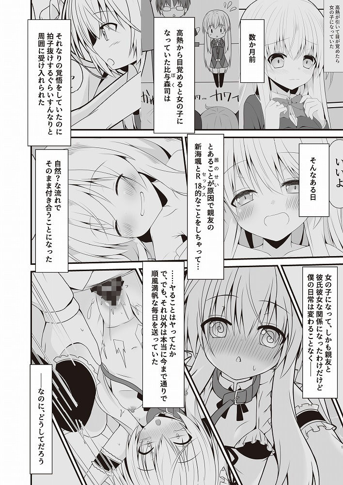 これも一つの未来の話 サンプル2ページ目