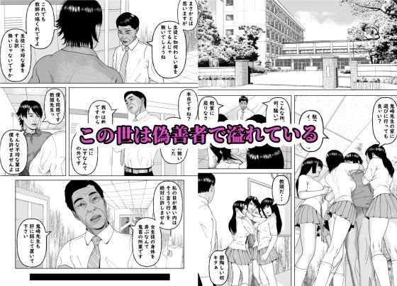 イイ女の穴をガバガバにする不謹慎で不適切な日常  教頭の娘編 サンプル2ページ目