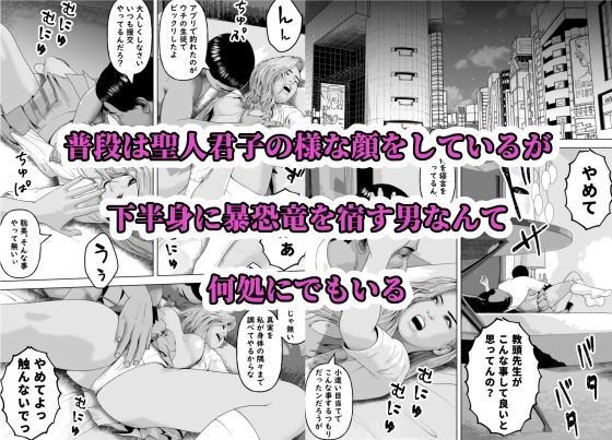 イイ女の穴をガバガバにする不謹慎で不適切な日常  教頭の娘編 サンプル3ページ目