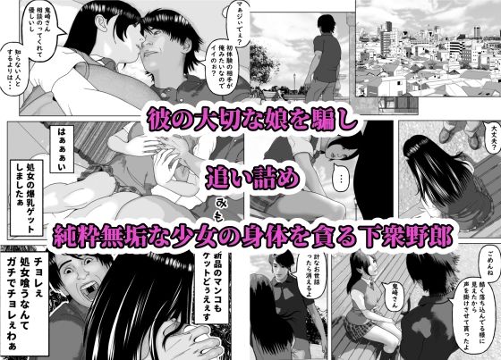 イイ女の穴をガバガバにする不謹慎で不適切な日常  教頭の娘編 サンプル8ページ目