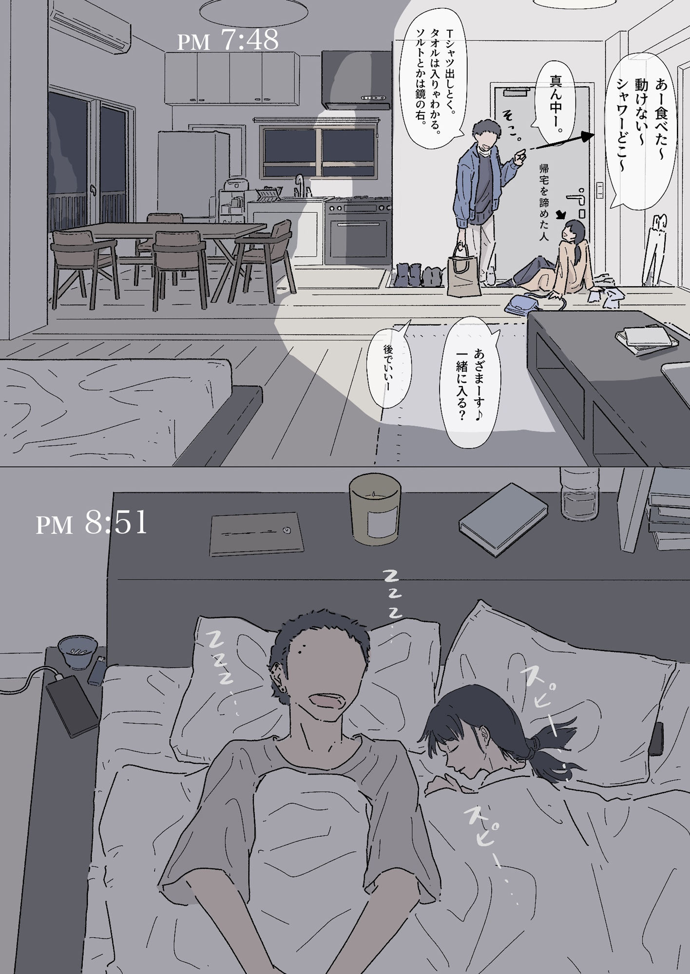 同じ大学の幼馴染みとセックスしたけど、まだ付き合ってはいません。『セフレ。』-1話 サンプル6ページ目