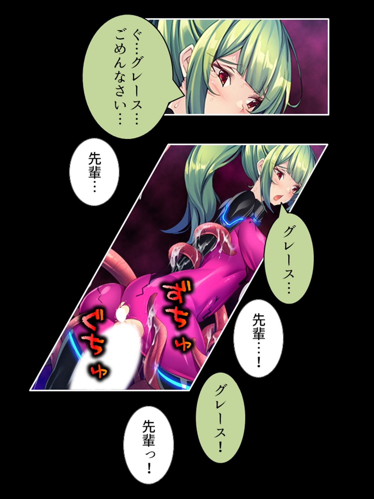 宇宙に蠢く触手と策謀。運び屋たちの凌●記録  ＜総集編＞ サンプル1ページ目