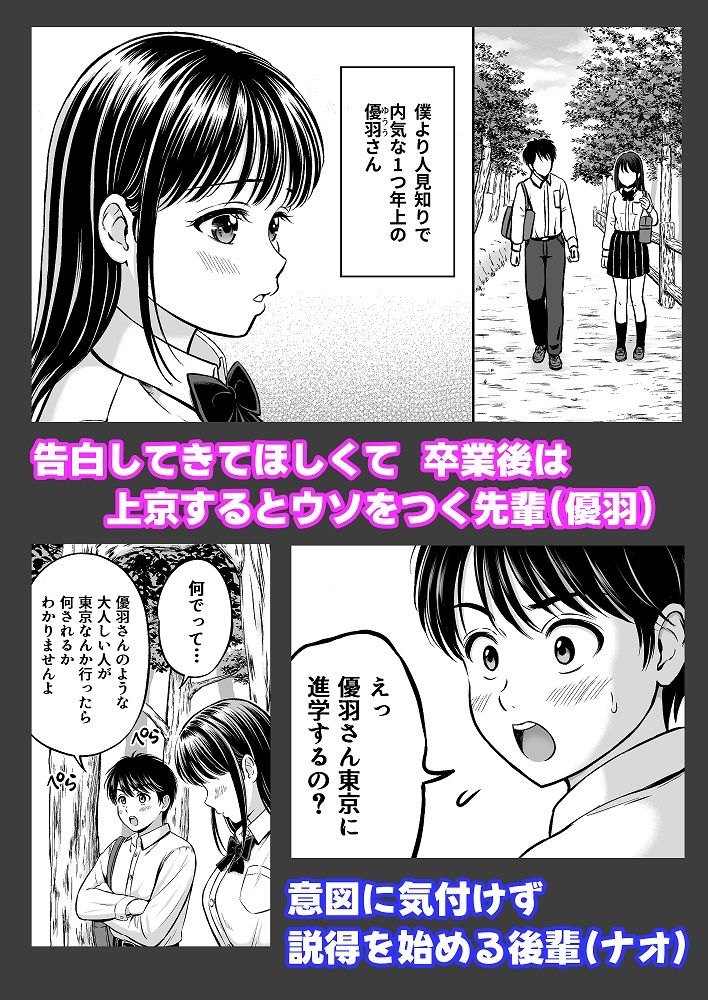 イキたい先輩といかせたくない僕 サンプル1ページ目