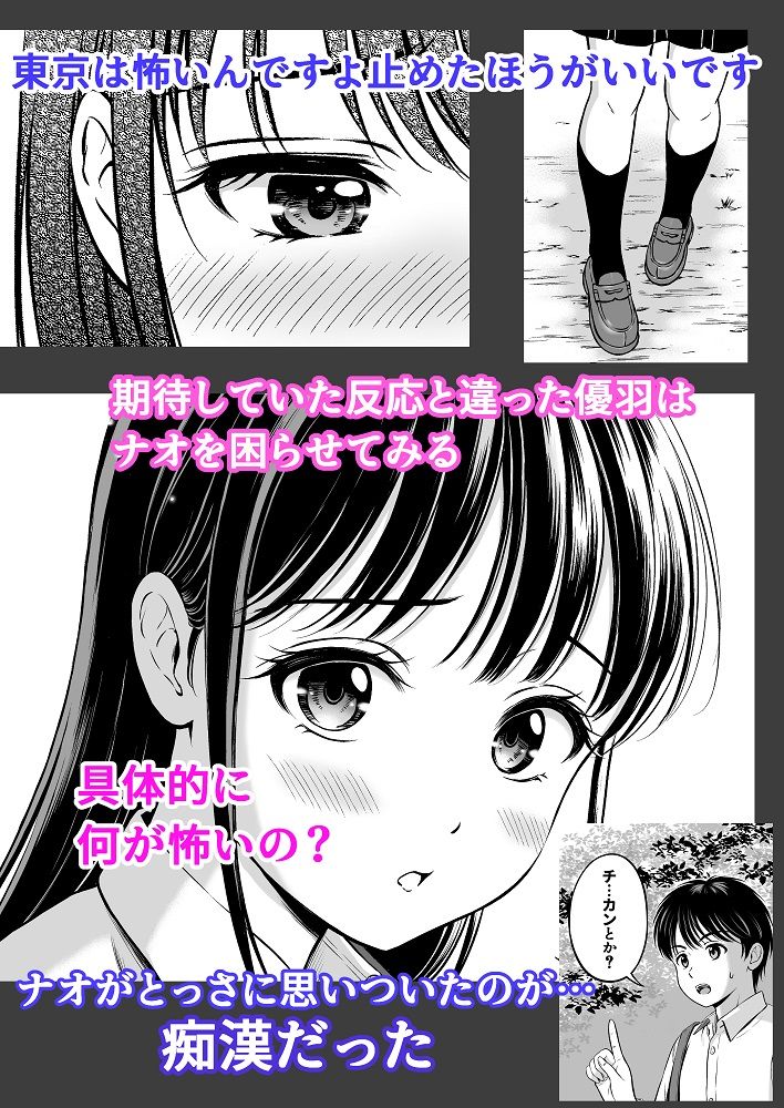 イキたい先輩といかせたくない僕 サンプル2ページ目