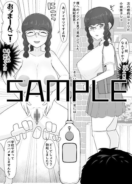 私何ヤッてるの！？ サンプル3ページ目