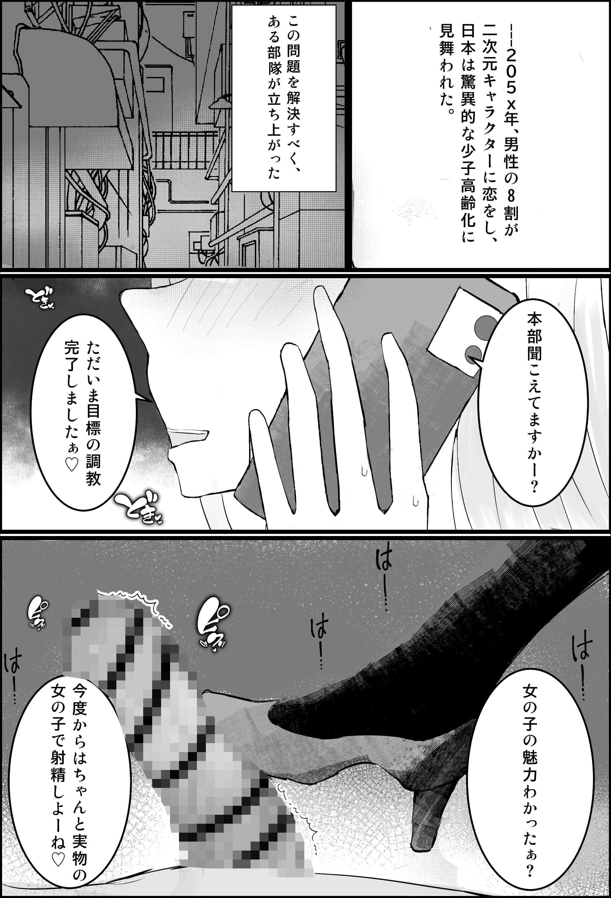 オタク君、ギャルに犯●れる。 サンプル1ページ目