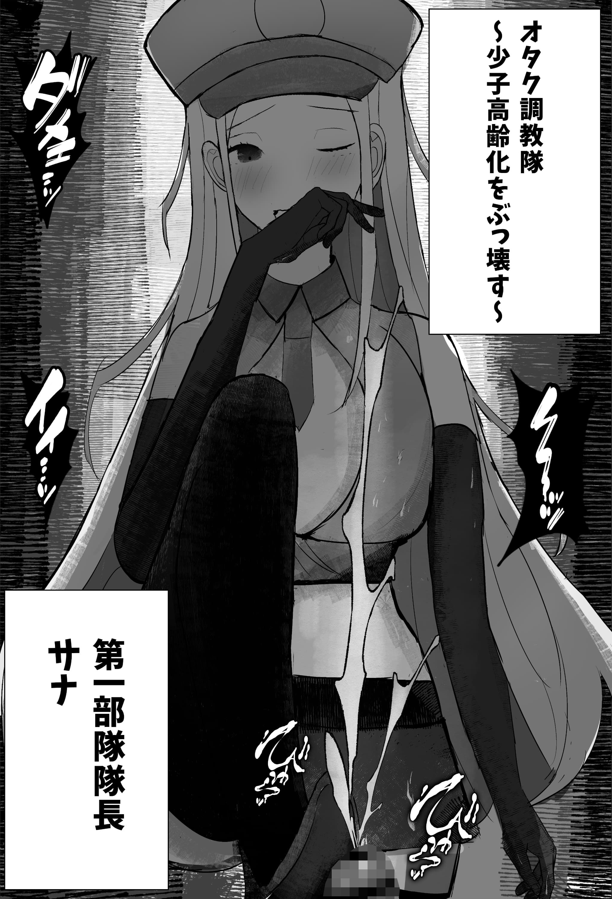 オタク君、ギャルに犯●れる。 サンプル2ページ目