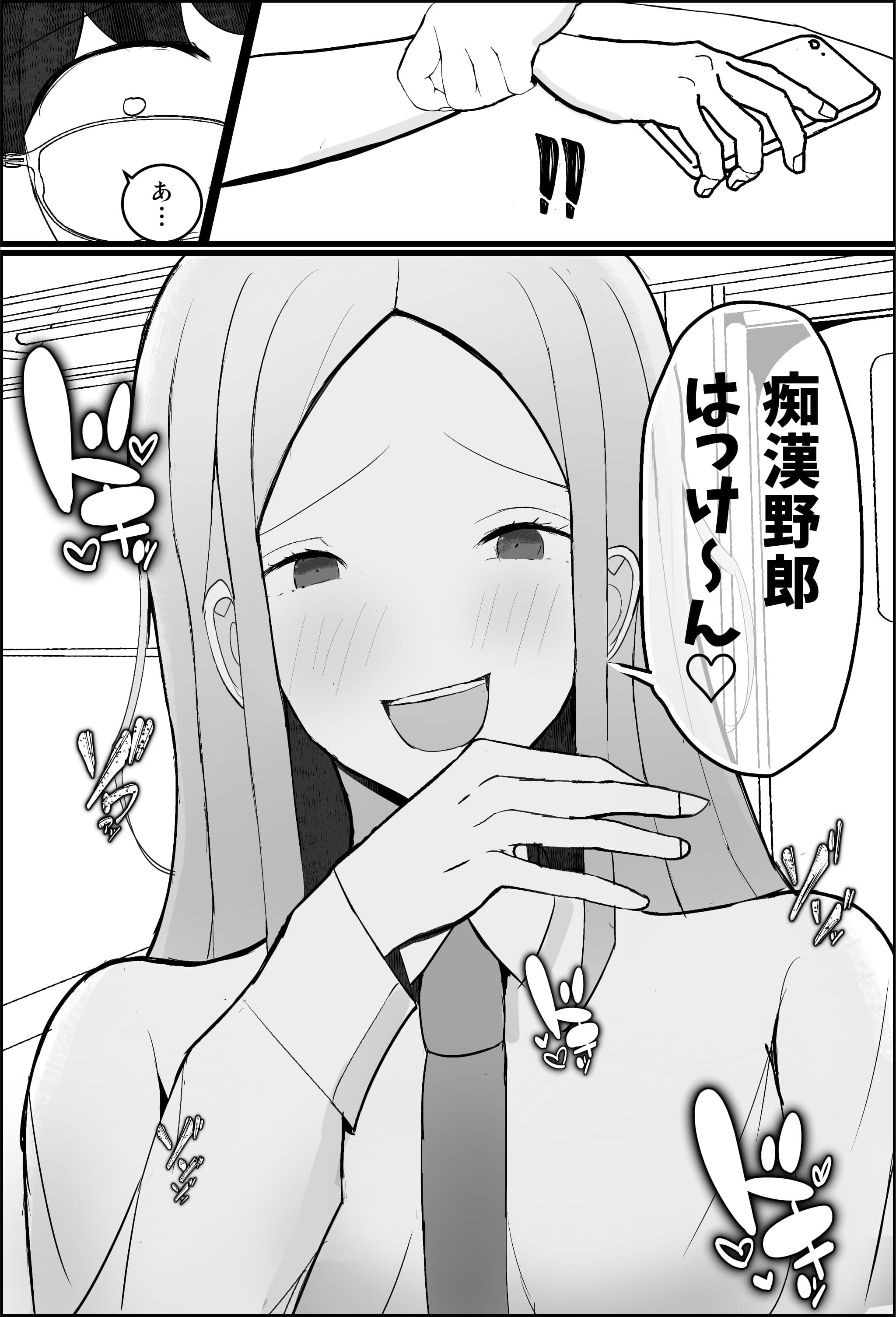 オタク君、ギャルに犯●れる。 サンプル4ページ目