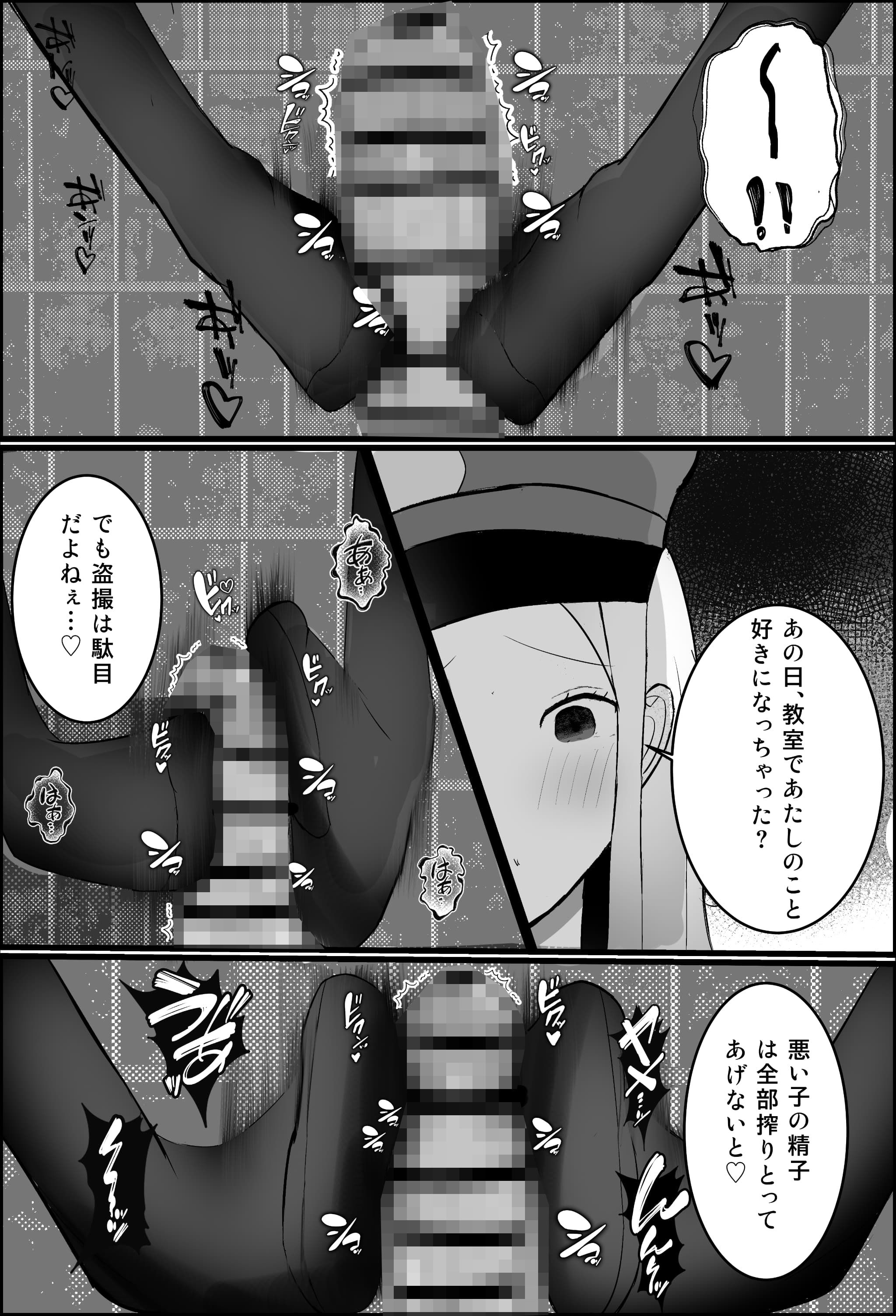 オタク君、ギャルに犯●れる。 サンプル7ページ目