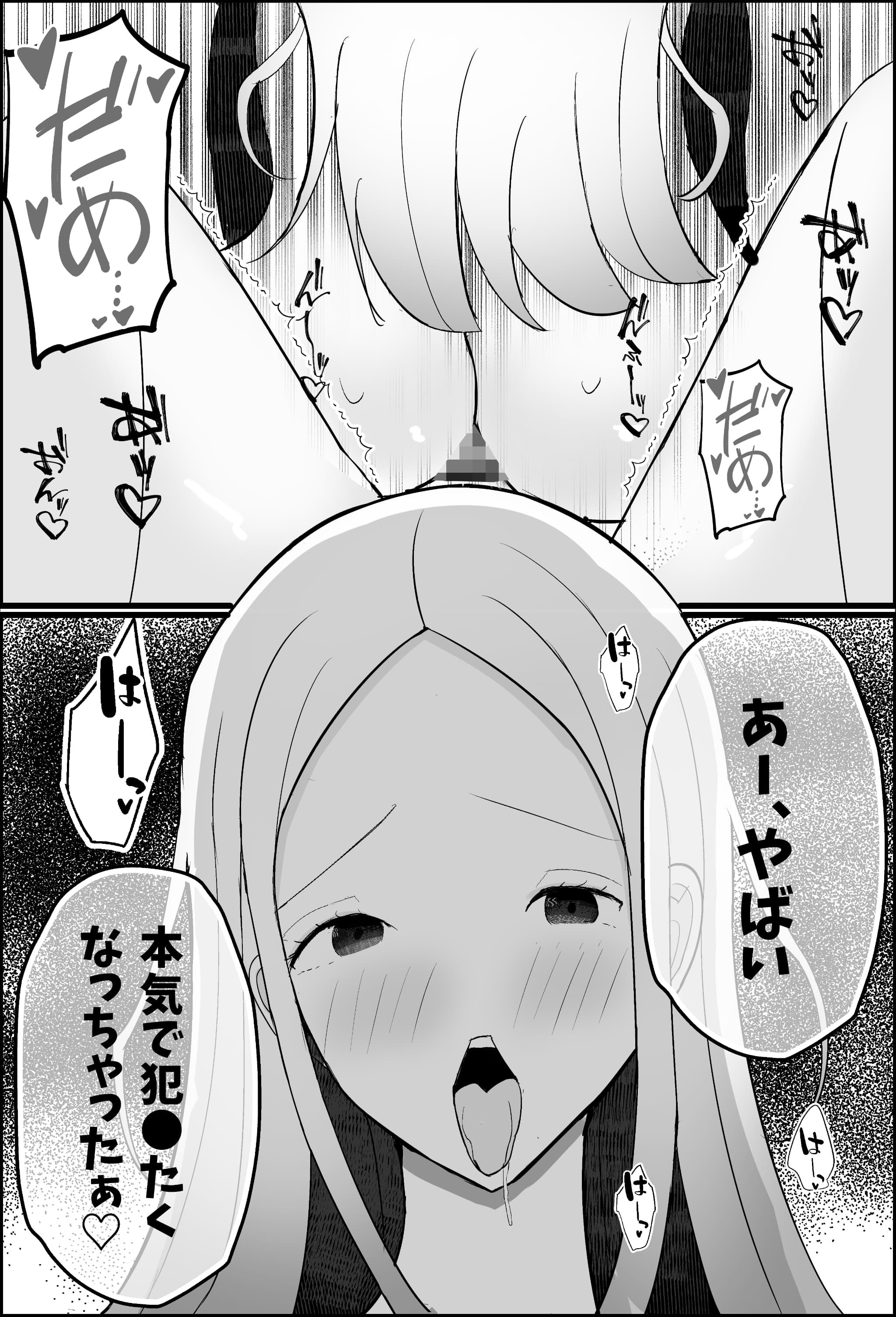 オタク君、ギャルに犯●れる。 サンプル9ページ目