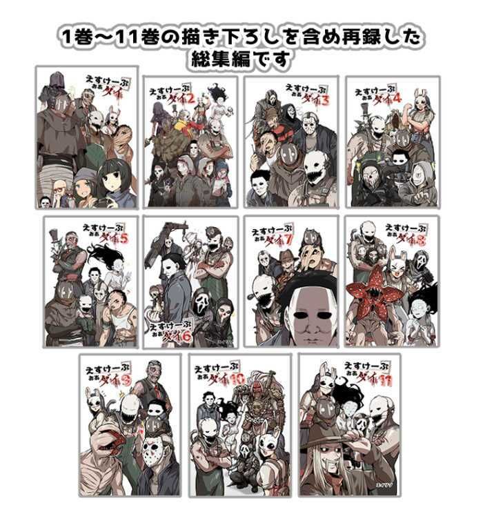 えすけーぷおあダイ総集編 サンプル2ページ目