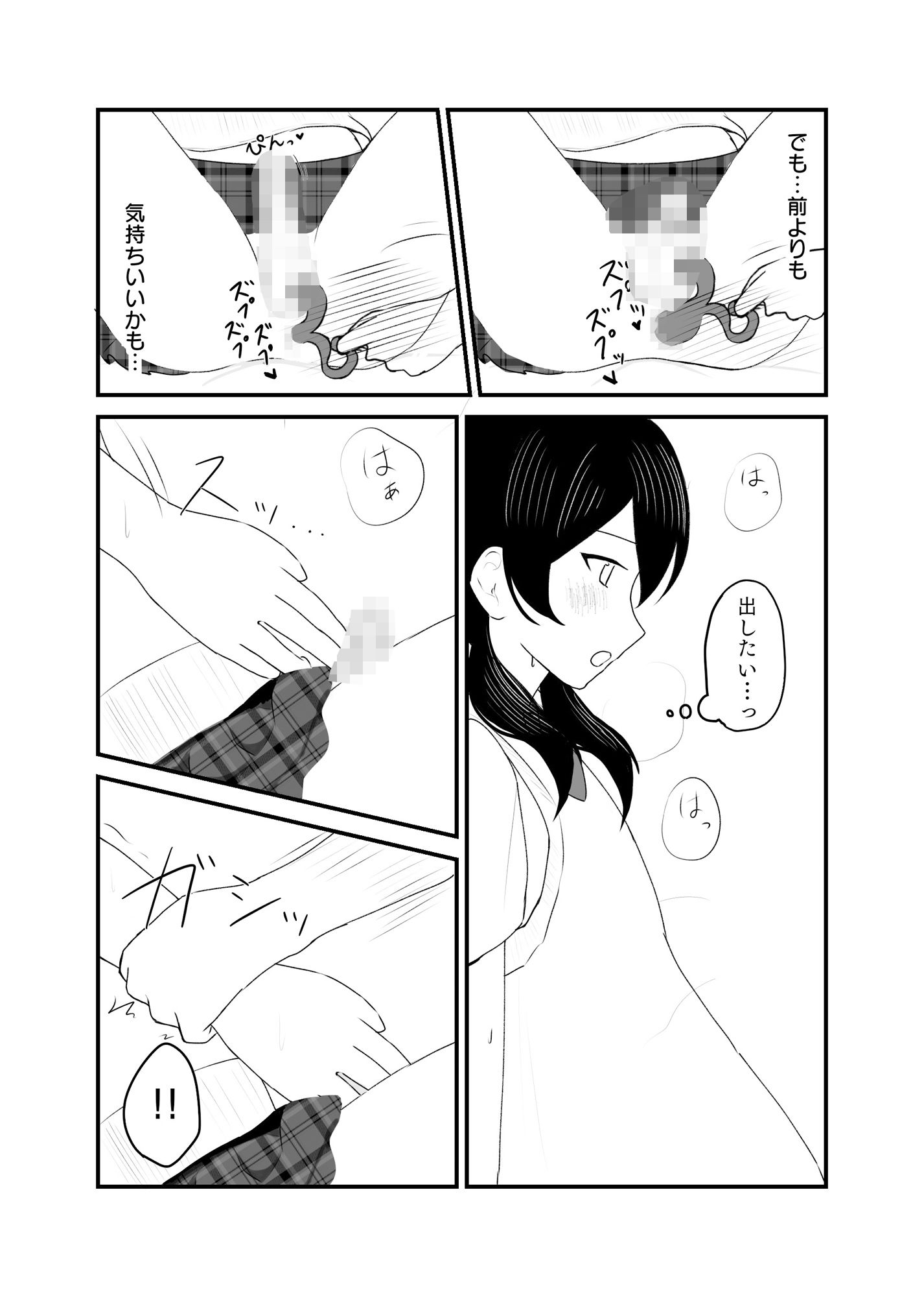 童貞卒業できなかったので、処女卒業した。 サンプル6ページ目
