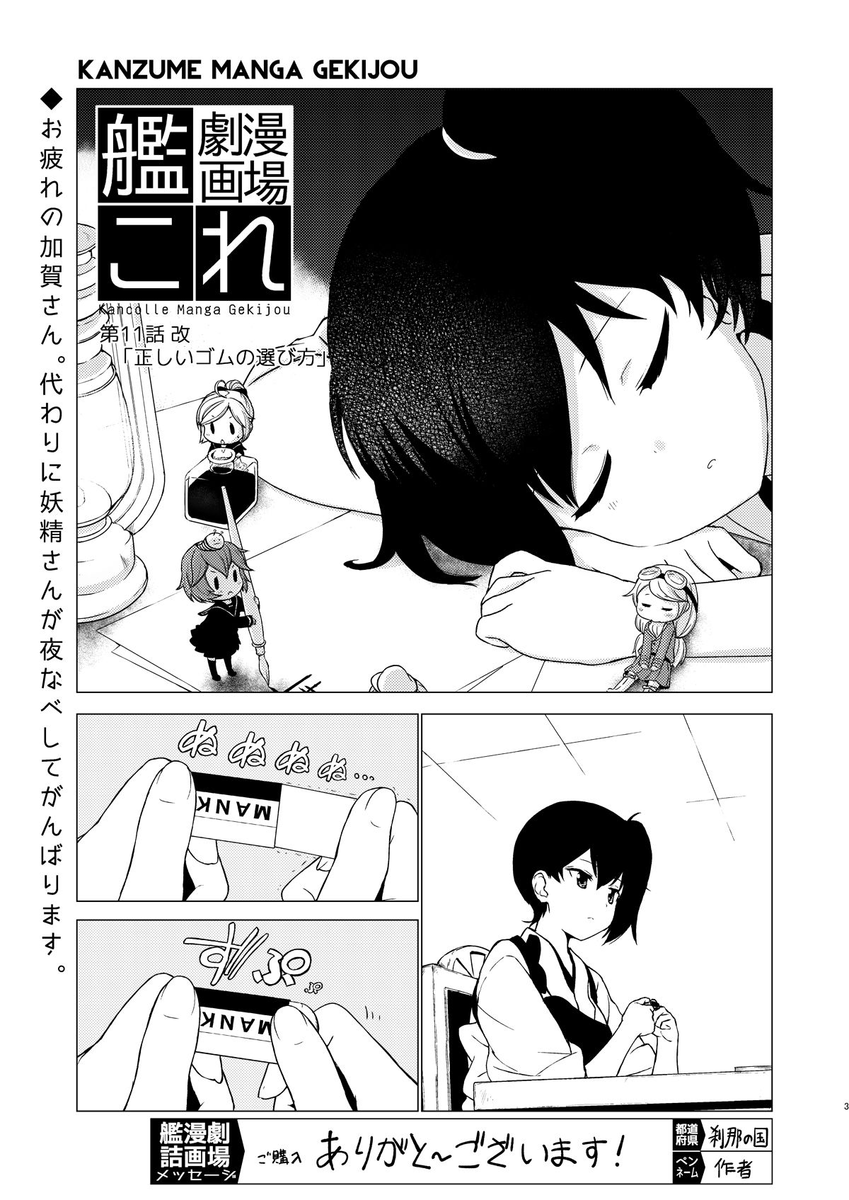 艦詰漫画劇場集 サンプル1ページ目