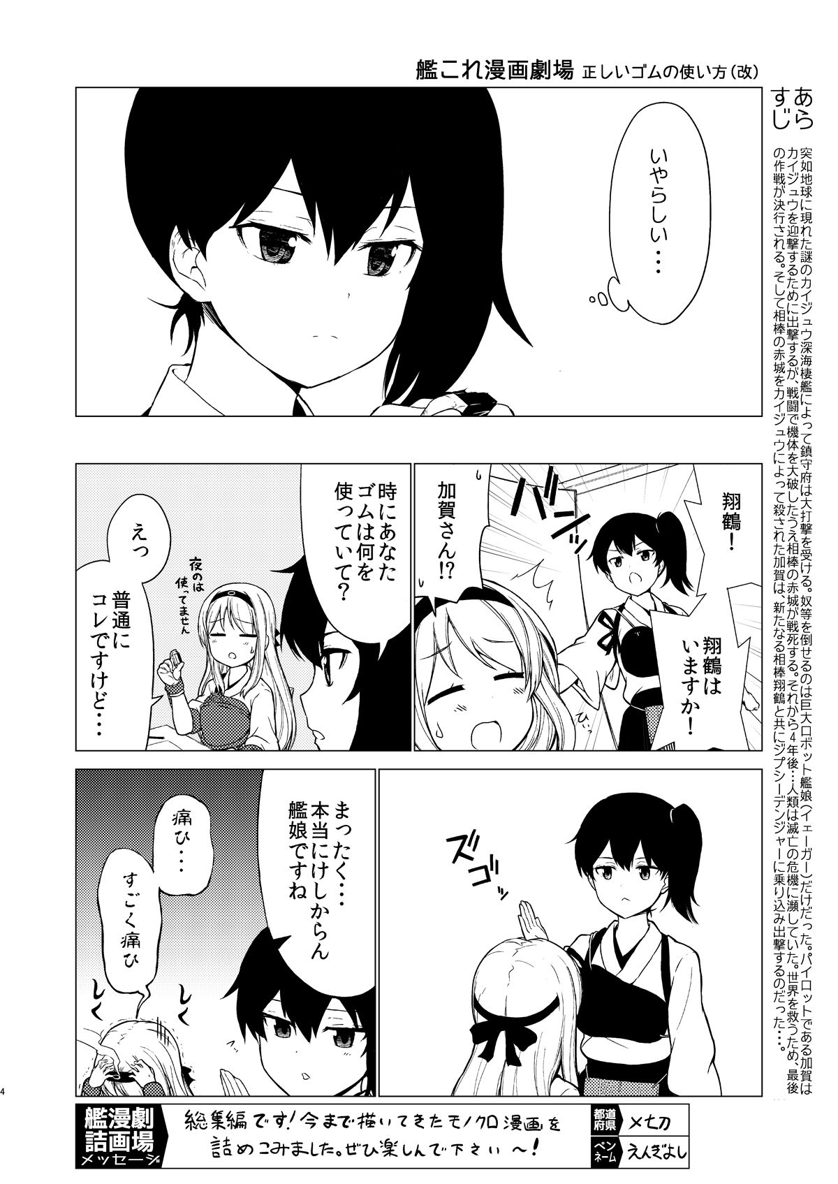艦詰漫画劇場集 サンプル2ページ目