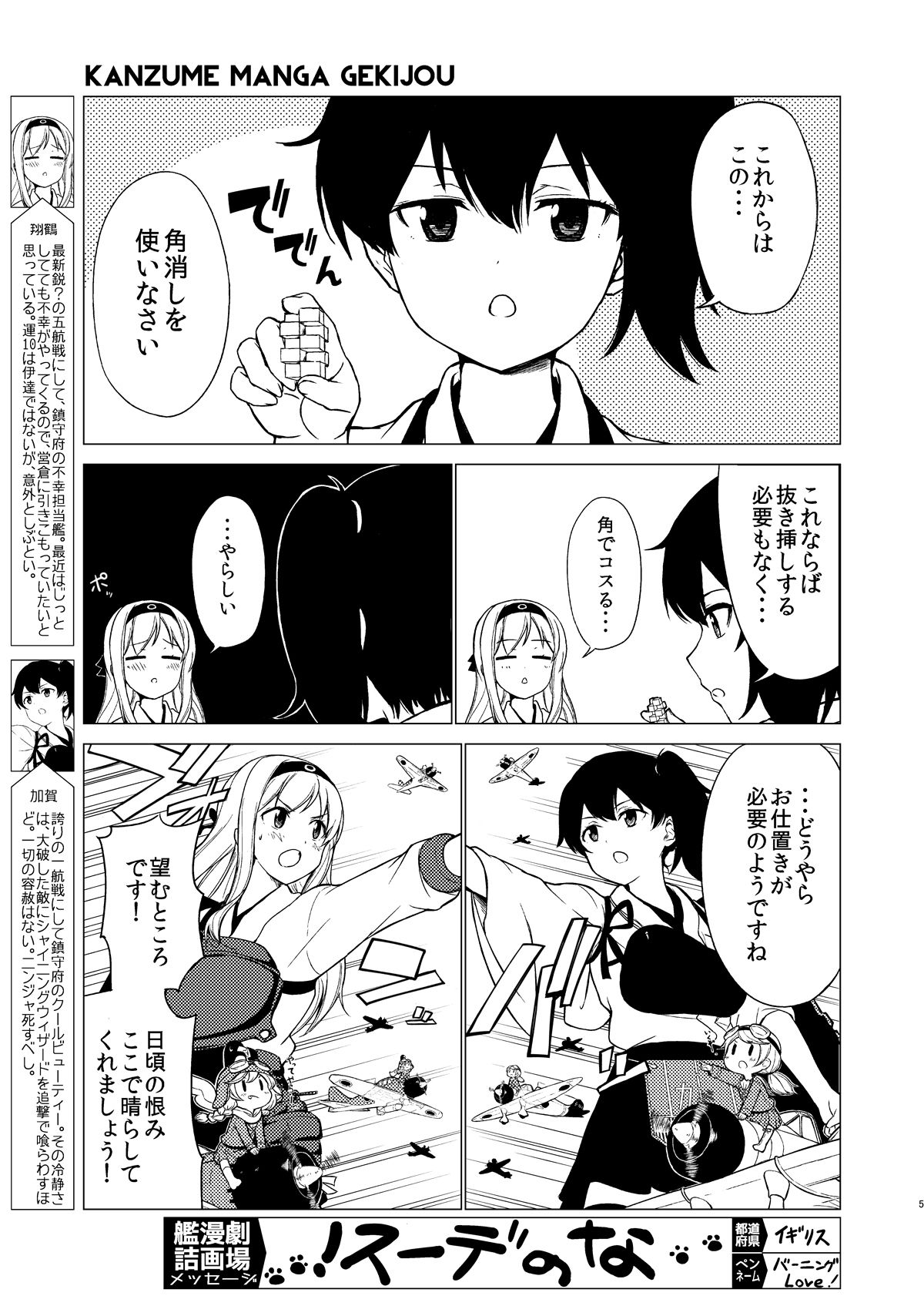 艦詰漫画劇場集 サンプル3ページ目