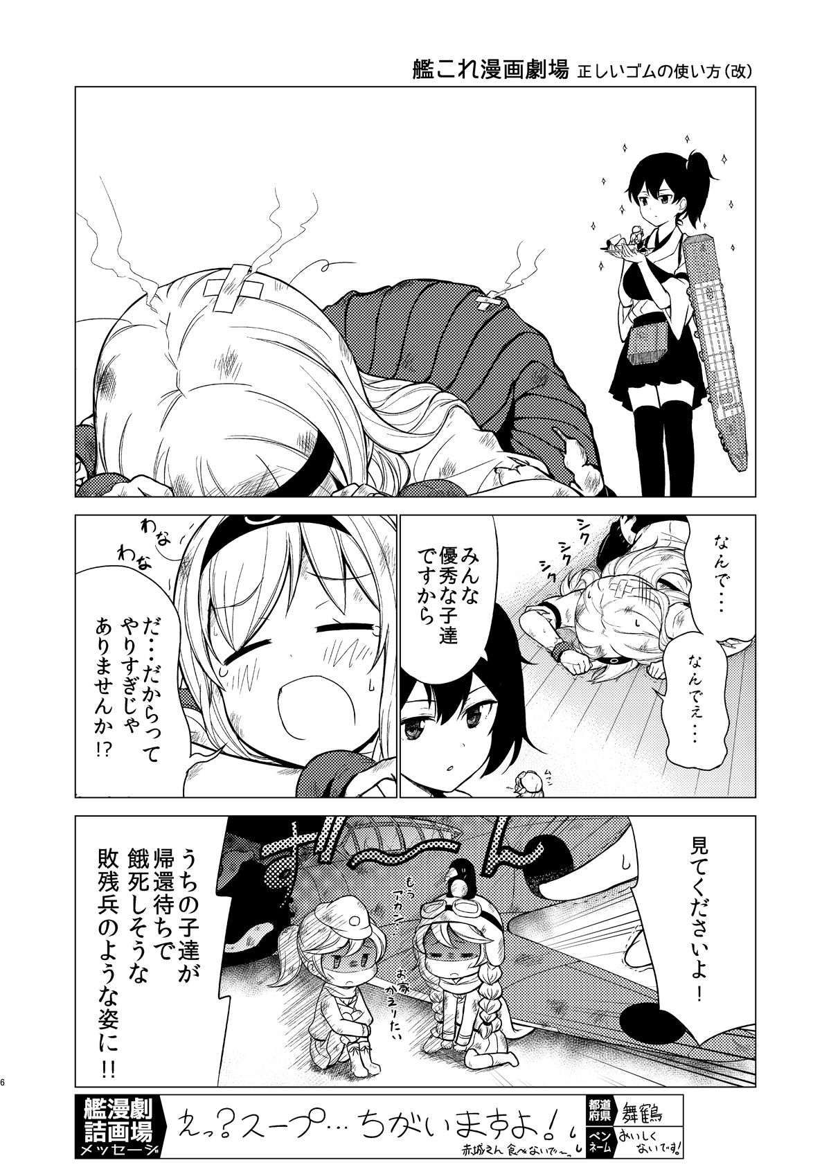 艦詰漫画劇場集 サンプル4ページ目